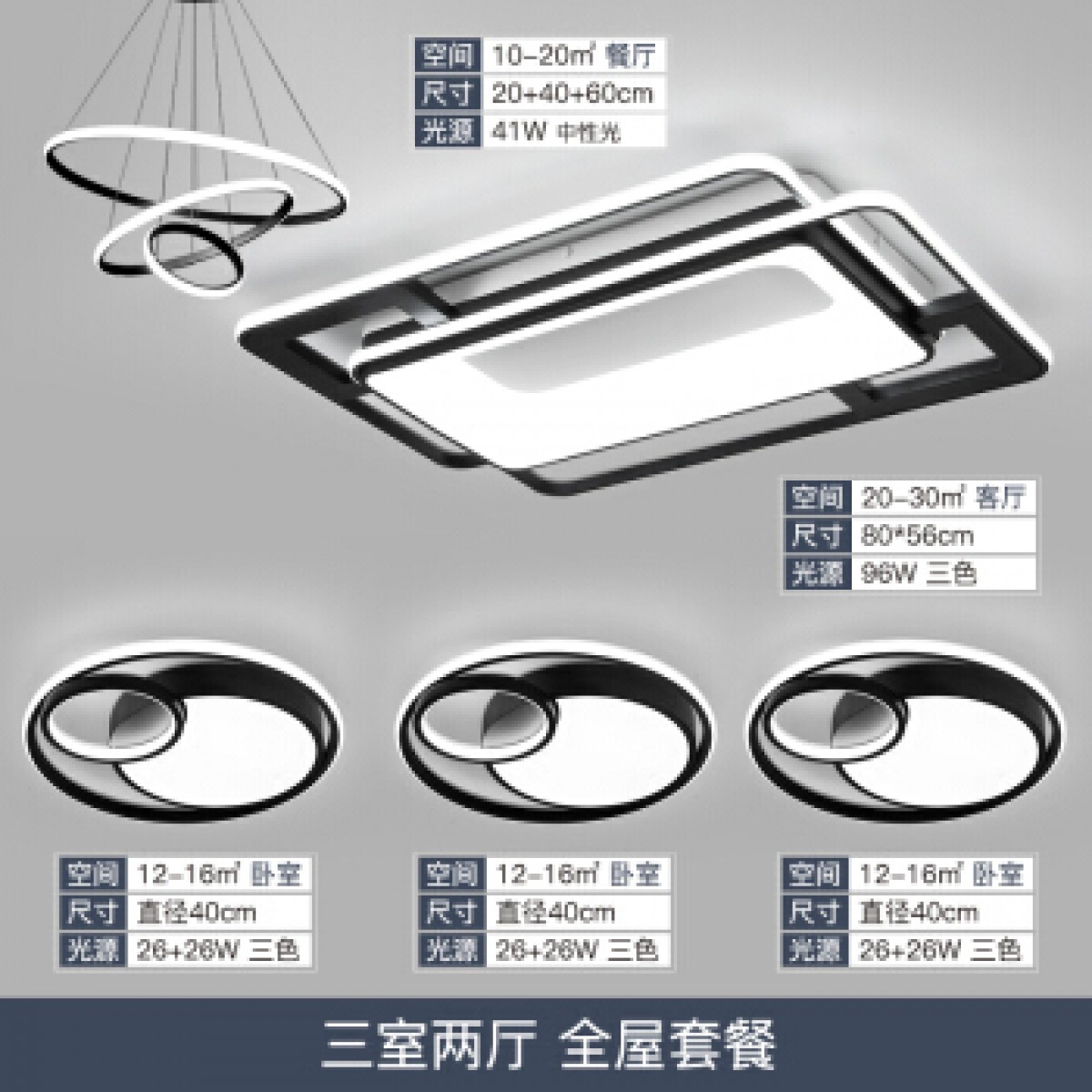 四季沐歌照明 【可包安装】LED吸顶灯灯具套餐卧室客厅餐厅灯北欧后现代简约灯饰 包安装-客厅三色调光96W三室两厅