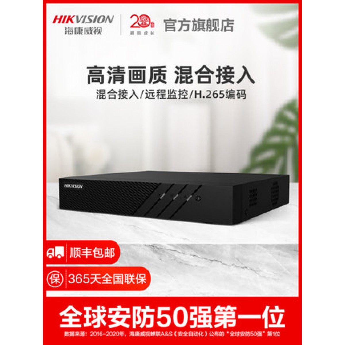 海康威视网络硬盘录像机NVR商用4 8 16路h265监控主机DS-7804N-F1