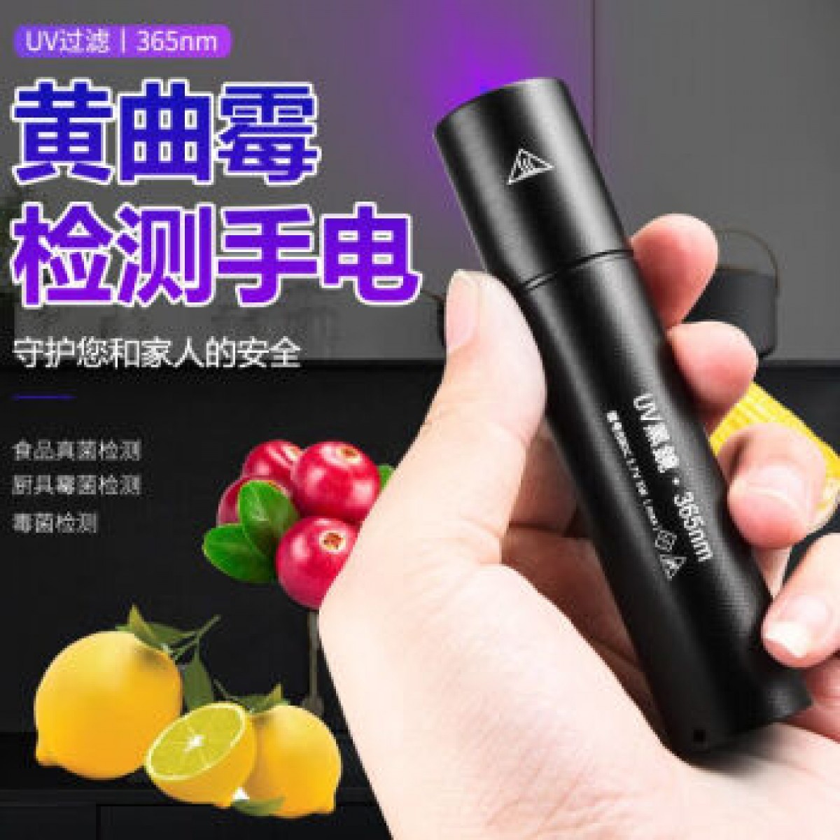索拉卡霉菌检测笔365nm紫外线手电筒紫光灯验钞防伪真菌黄曲毒素荧光剂伍德氏检测灯 S9 UV黑镜 黄曲霉检测灯（加亮款）