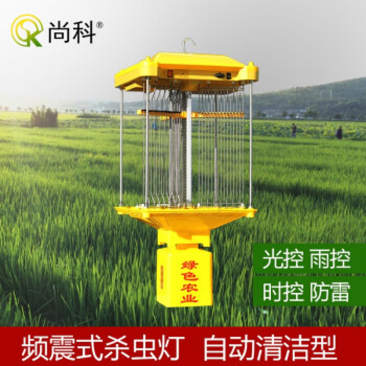 尚科太阳能灭蚊灯户外灭虫器庭院杀虫灯