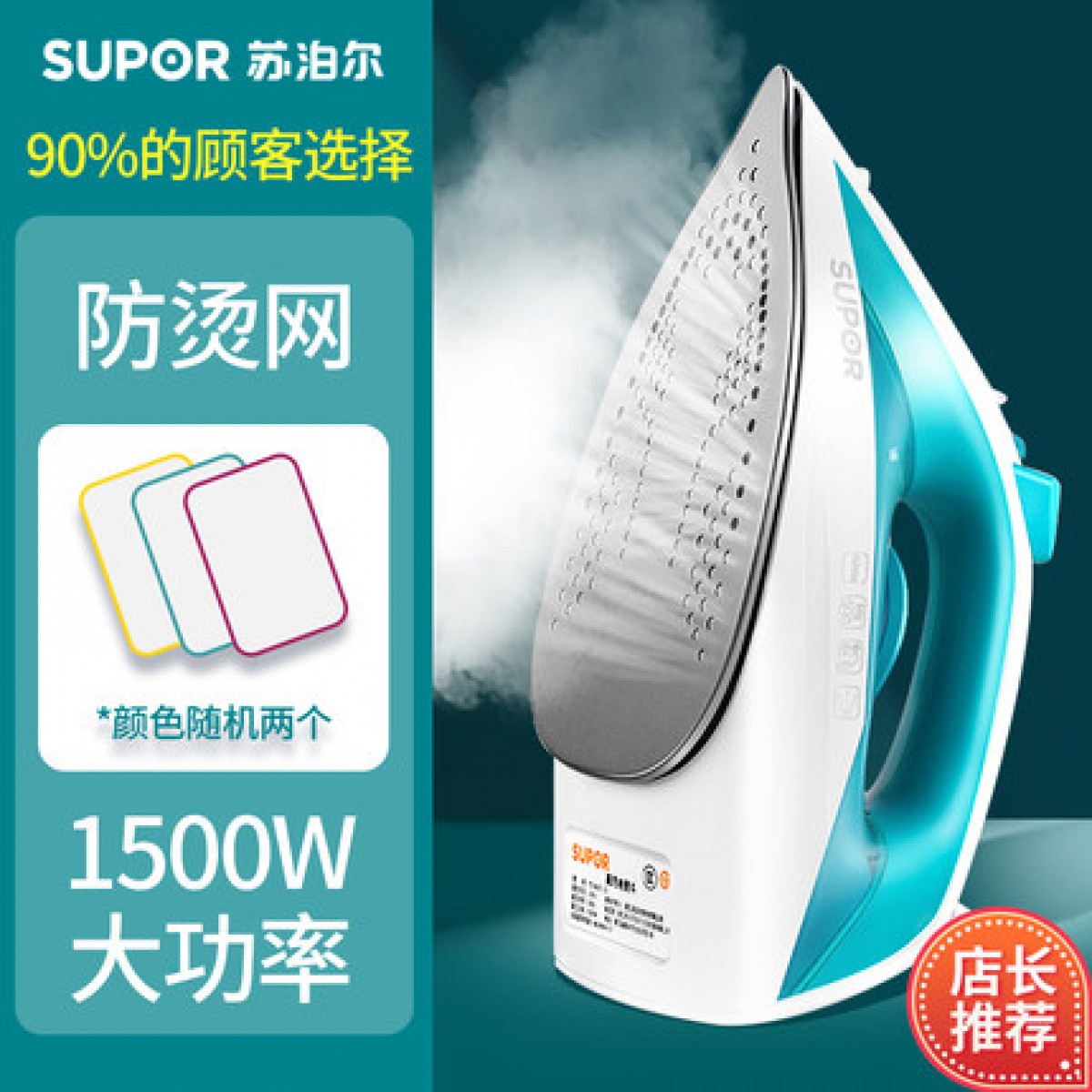 苏泊尔电熨斗烫斗家用小型水蒸汽手持烫衣服平烫干湿两用熨烫机运