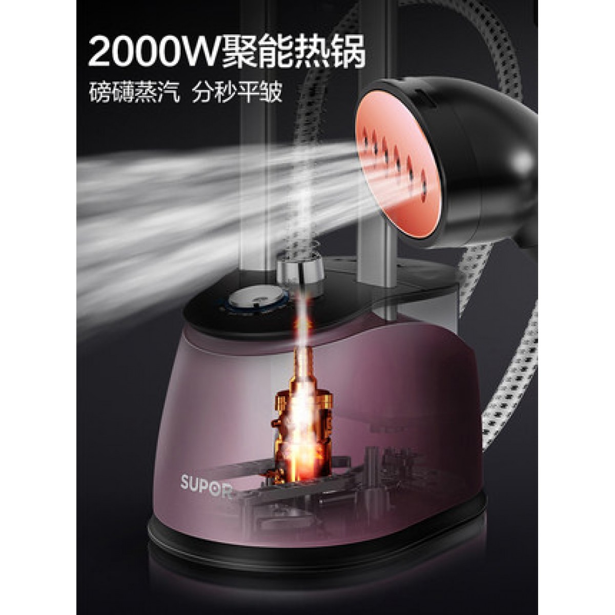 苏泊尔挂烫机家用小型熨烫机手持蒸汽熨斗挂衣烫机大功率电熨斗 2000W大功率十档智能调温 双杆更稳固