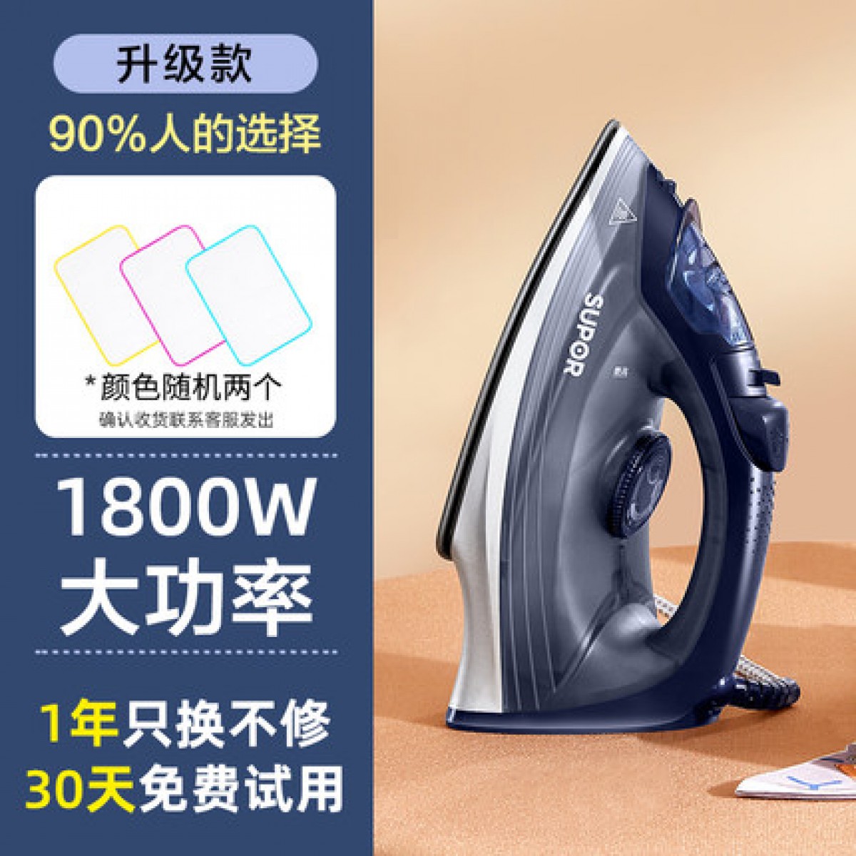 苏泊尔电熨斗家用小型蒸汽手持熨衣服神器熨烫机烫斗干湿两用熨斗 大蒸汽 快除皱 5挡调温 不粘底板 防止滴漏