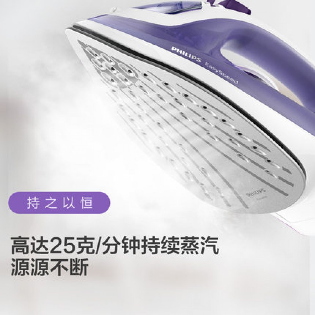 飞利浦家用蒸汽手持电熨斗GC1752熨烫机正品旗舰店熨烫衣服