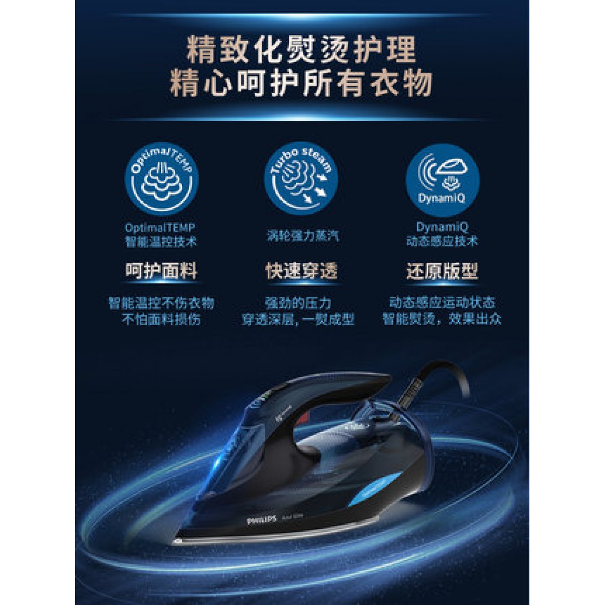 飞利浦电熨斗家用烫斗商用小型蒸汽手持式挂烫机平烫衣服GC5034