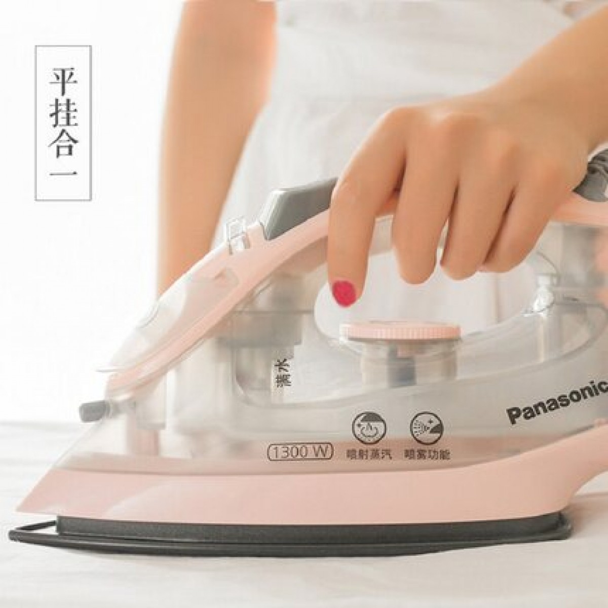 松下电熨斗家用挂烫机手持式蒸汽大功率熨斗干湿不粘底板NI-M105N 1300W大功率，五档调温，干湿两用