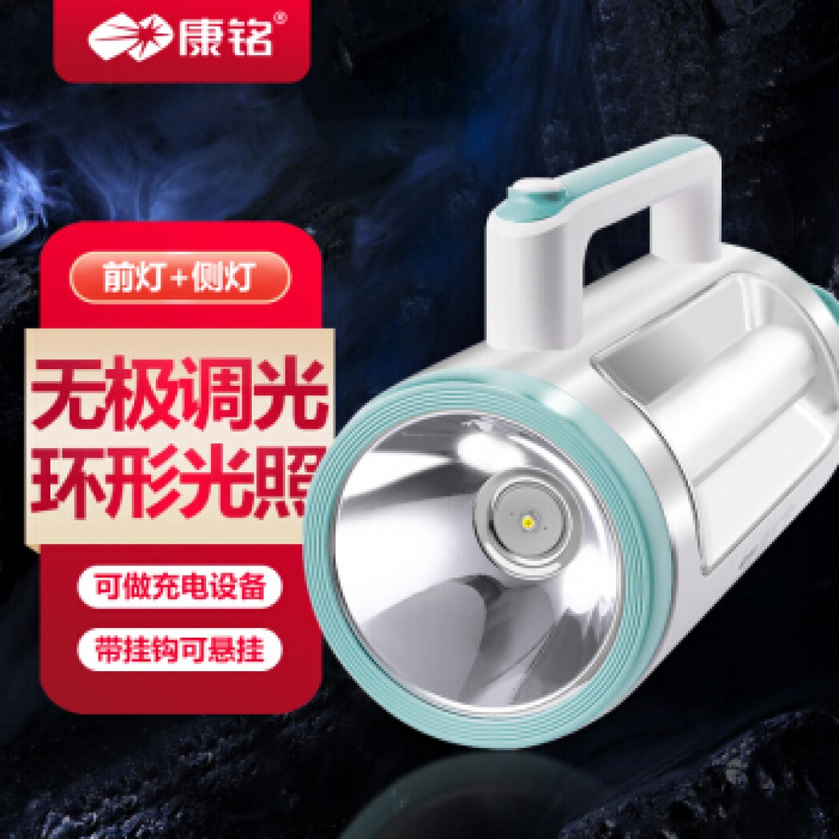 康铭（KANGMING）LED应急灯停电家用充电强光超亮多功能手提探照灯家用矿灯户外应急照明 KM-D7001