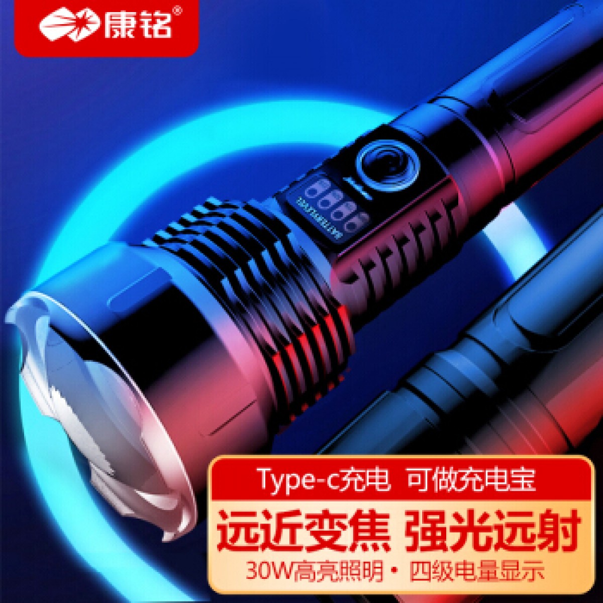 康铭（KANGMING）强光手电筒变焦超亮远射户外SOS充电式探照灯应急户外家用KM-T63