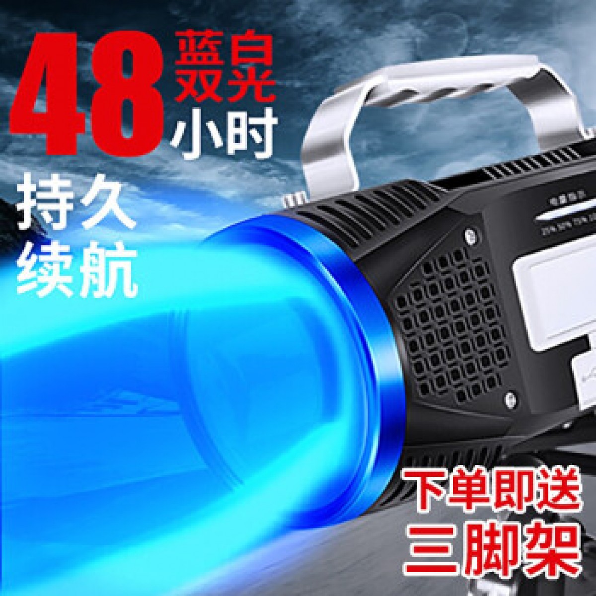 沃尔森（Warsun）8009钓鱼灯双光源蓝光户外远射超亮强光充电夜钓灯手电筒非氙气大功率 【加强版】基础套餐 （送三脚架）