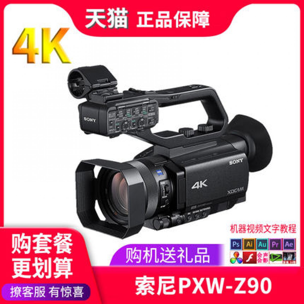 Panasonic/松下 AG-UX90MC摄录一体机专业4K高清婚庆会议摄像机