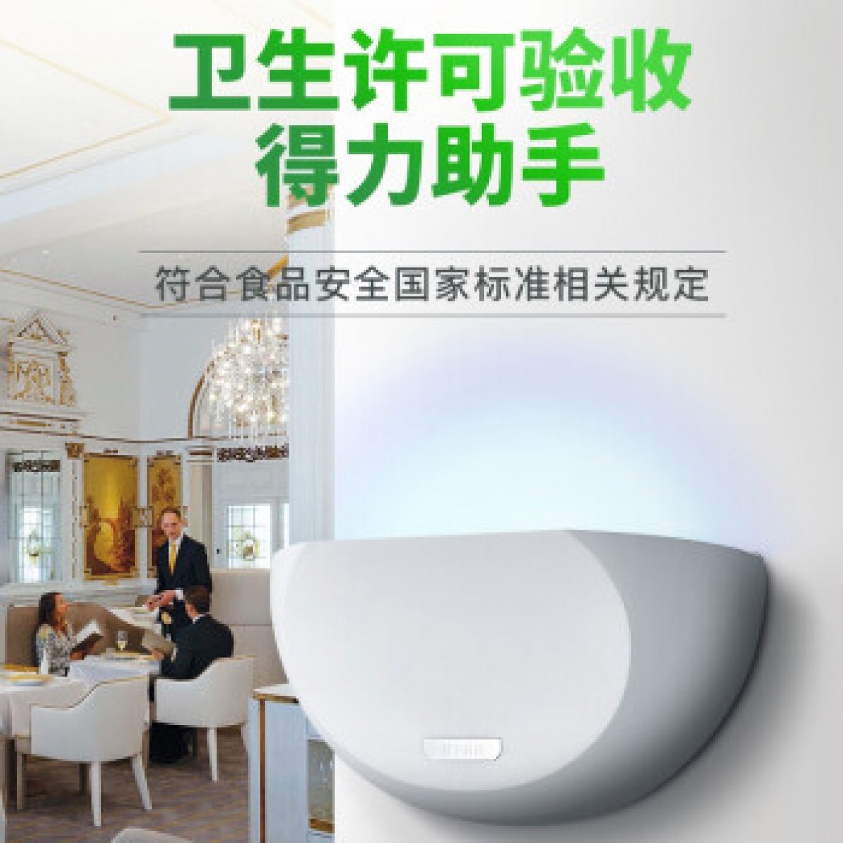 灯下科技 粘捕式灭蚊灯餐厅商用灭蝇灯苍蝇神器静音灭蚊器诱捕式灭虫灯灭蚊神器 D8W-飞利浦单管【强效版】约50㎡