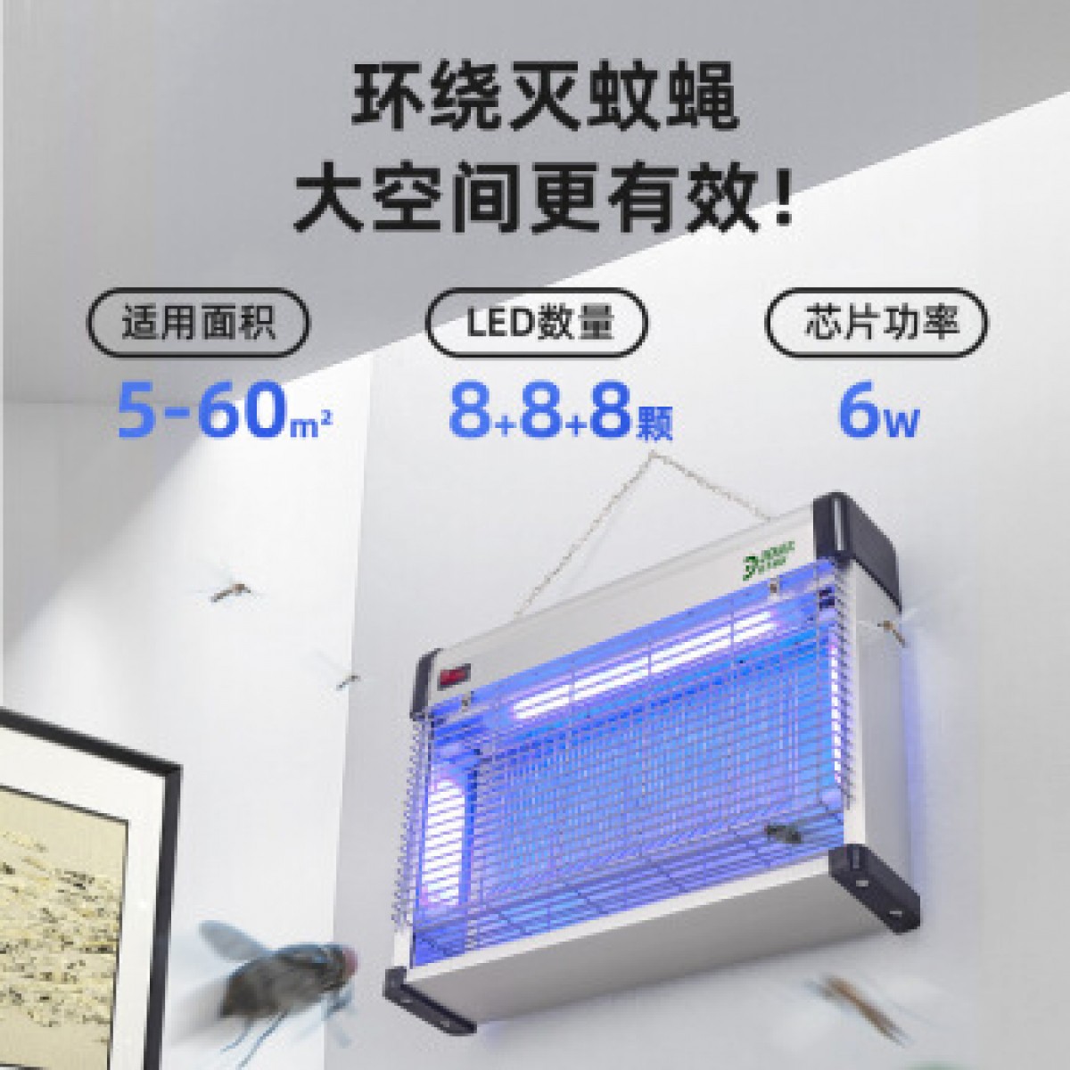 灯下 灭蚊灯家用灭蚊器驱蚊器餐厅灭蝇器LED电蚊灯饭店防苍蝇商用灭蝇灯 D20WP+新品上市三面发光环绕款