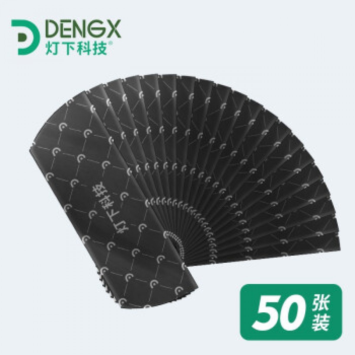 灯下科技 粘捕式灭蚊灯餐厅商用灭蝇灯苍蝇神器静音灭蚊器诱捕式灭虫灯灭蚊神器 【50张粘捕纸】D8D16系列专用