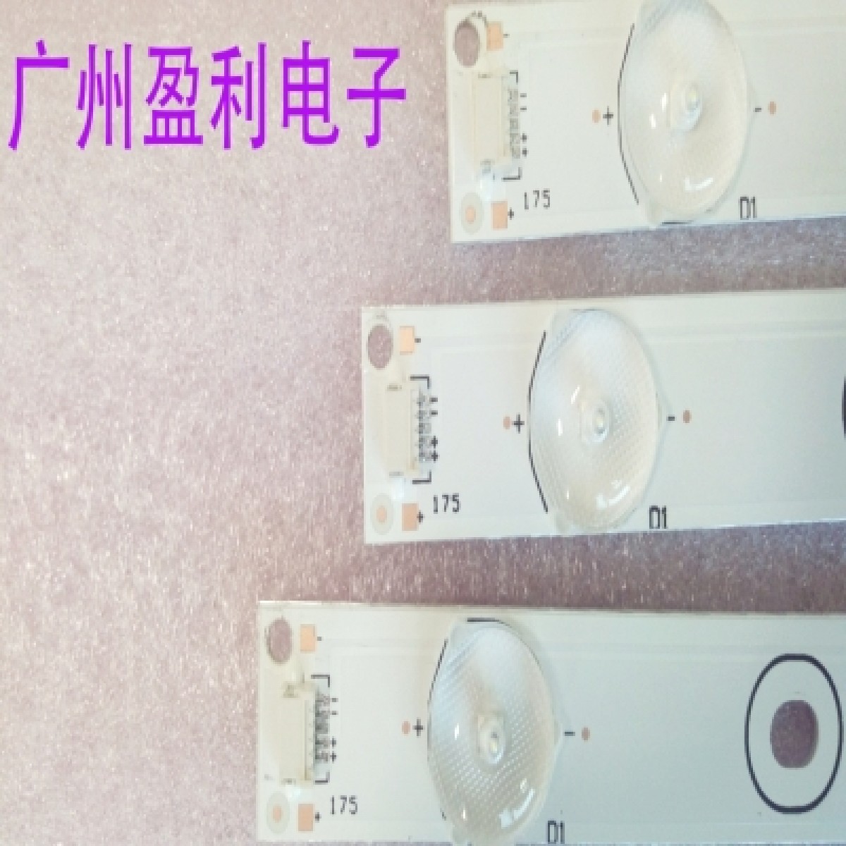 全新希沃70寸灯条希沃平板显示设备S70EA灯条MBL-70038DG09KZ0-V1