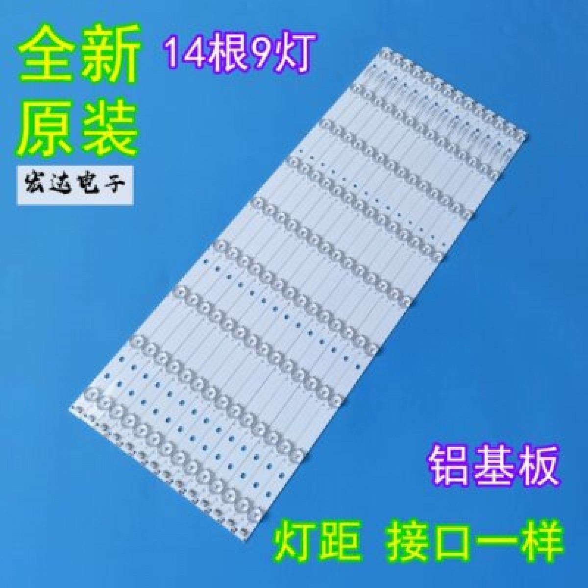 全新希沃65寸希沃S65灯条智能平板显示设备背光灯条一套价14根9灯