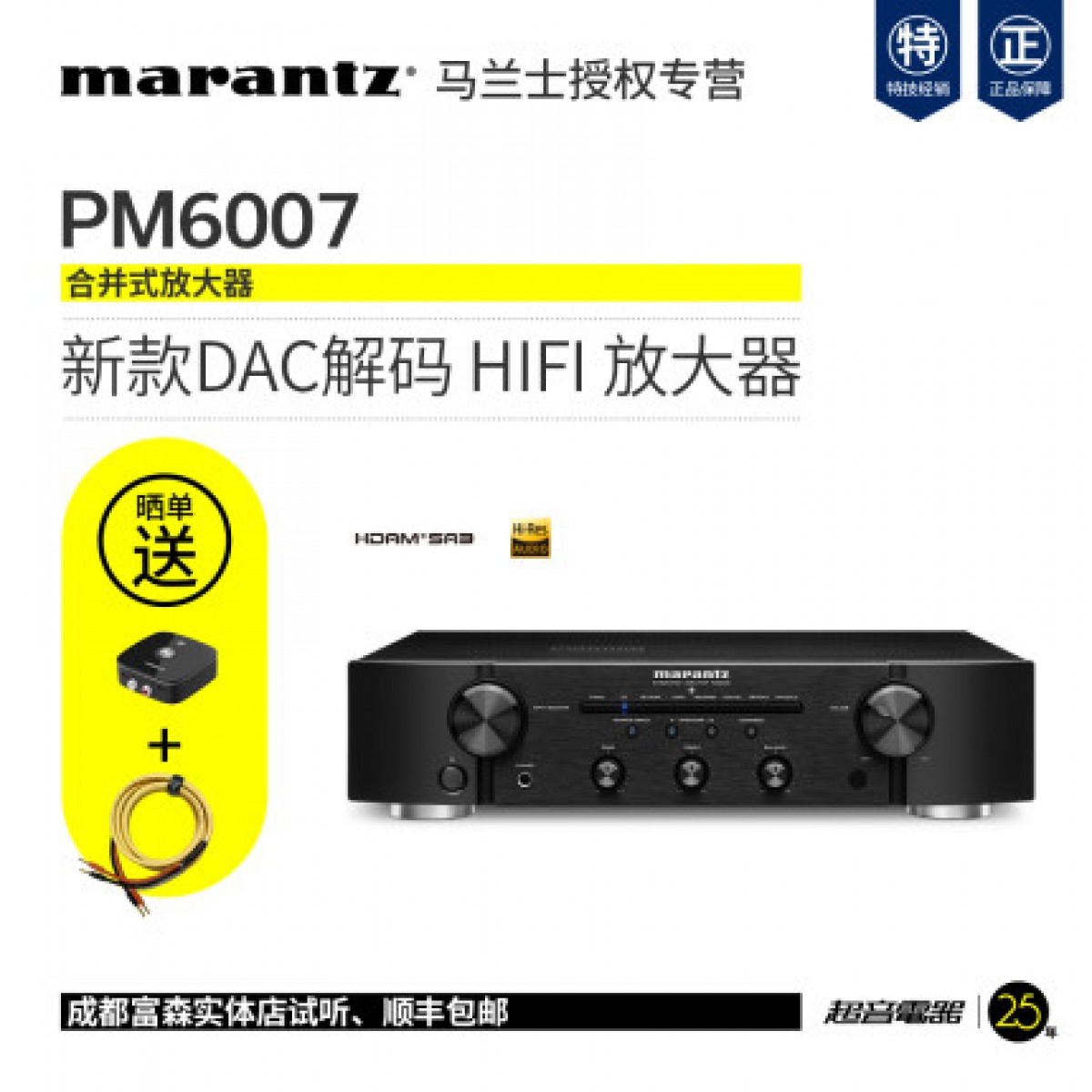 Marantz PM6007马兰士功放发烧立体声功率放大器HIFI无损音质新品