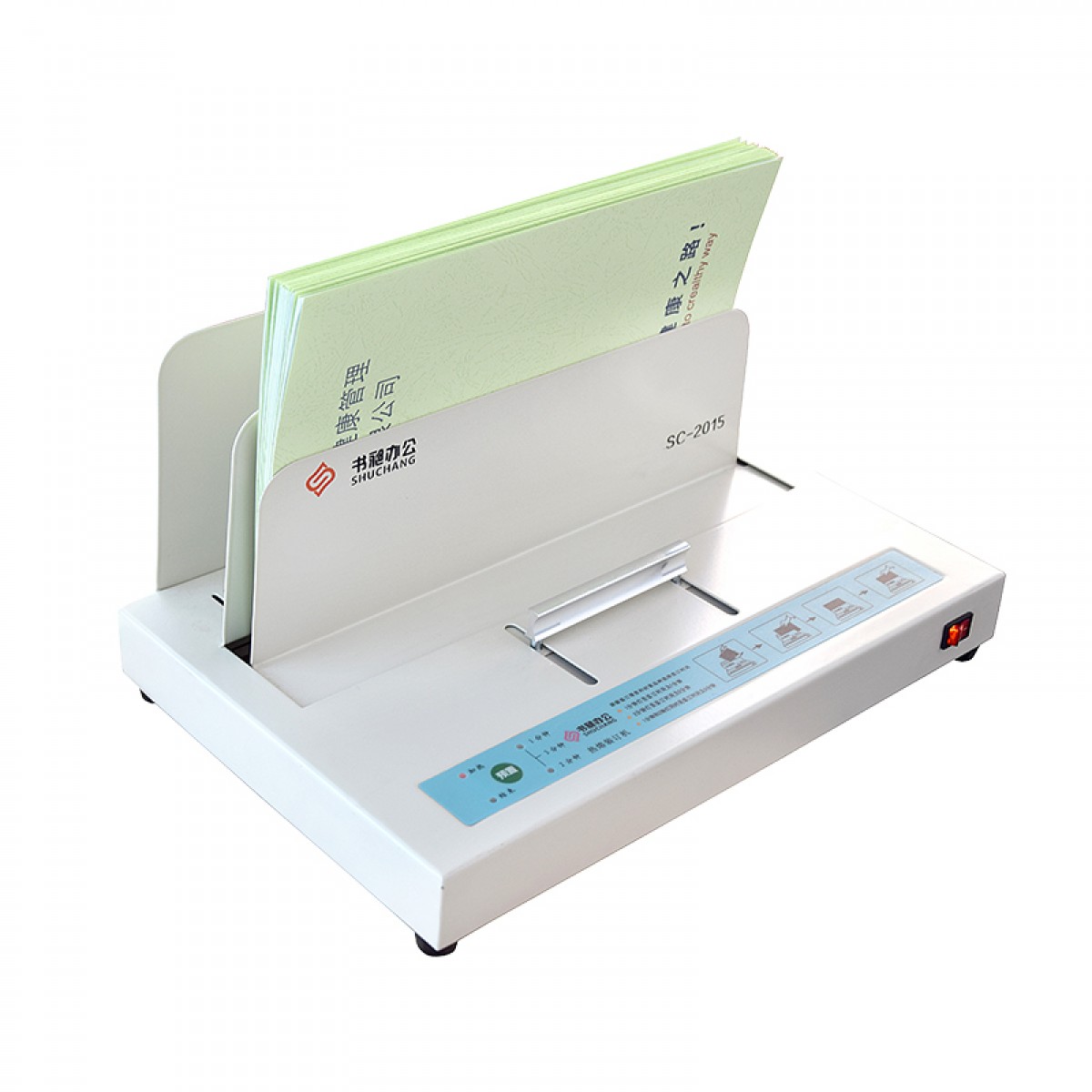 书昶热熔装订机 胶装机标书合同凭证装订机全自动装订机