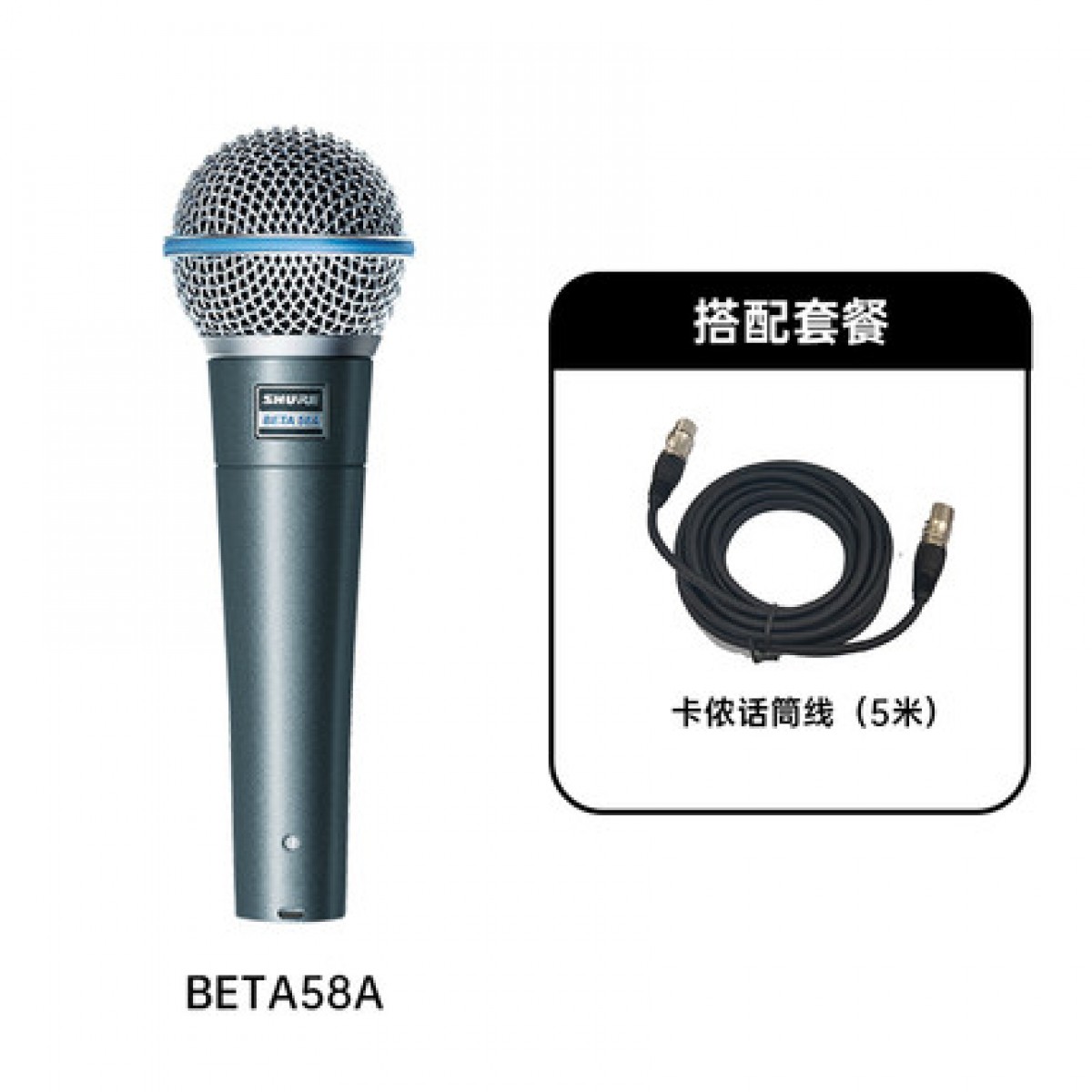 Shure舒尔 BETA58A直播舞台表演出K歌专业话筒动圈有线网红麦克风