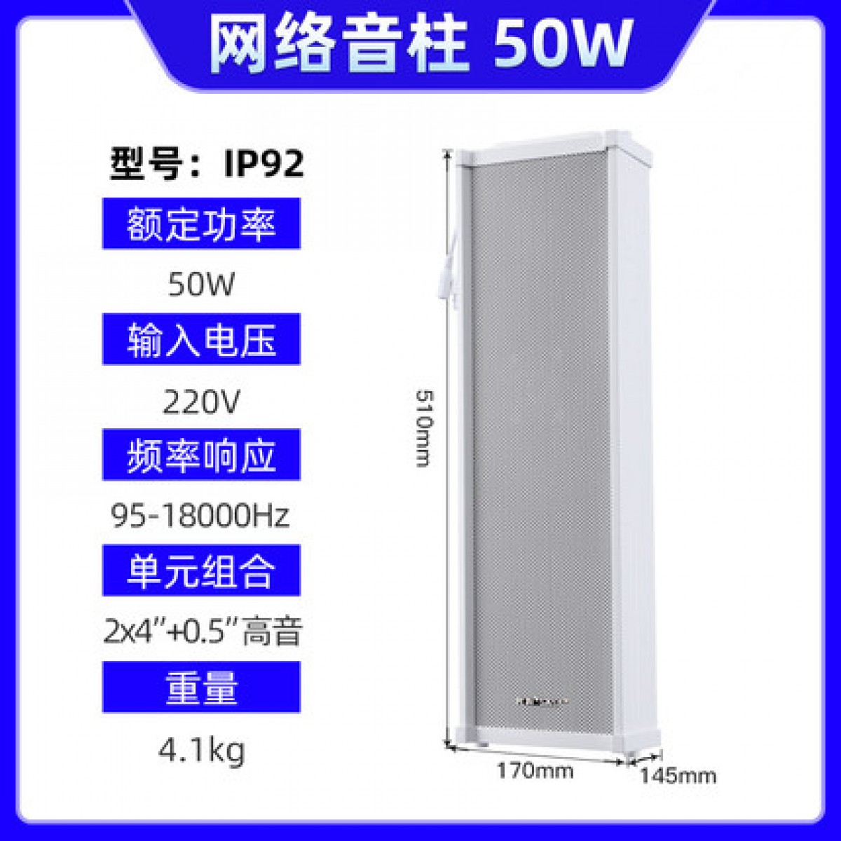 先科IP网络广播系统消防广播喇叭网络远程对讲喊话ip音柱室外防水壁挂音箱智能定时控制公共广播工程解决方案