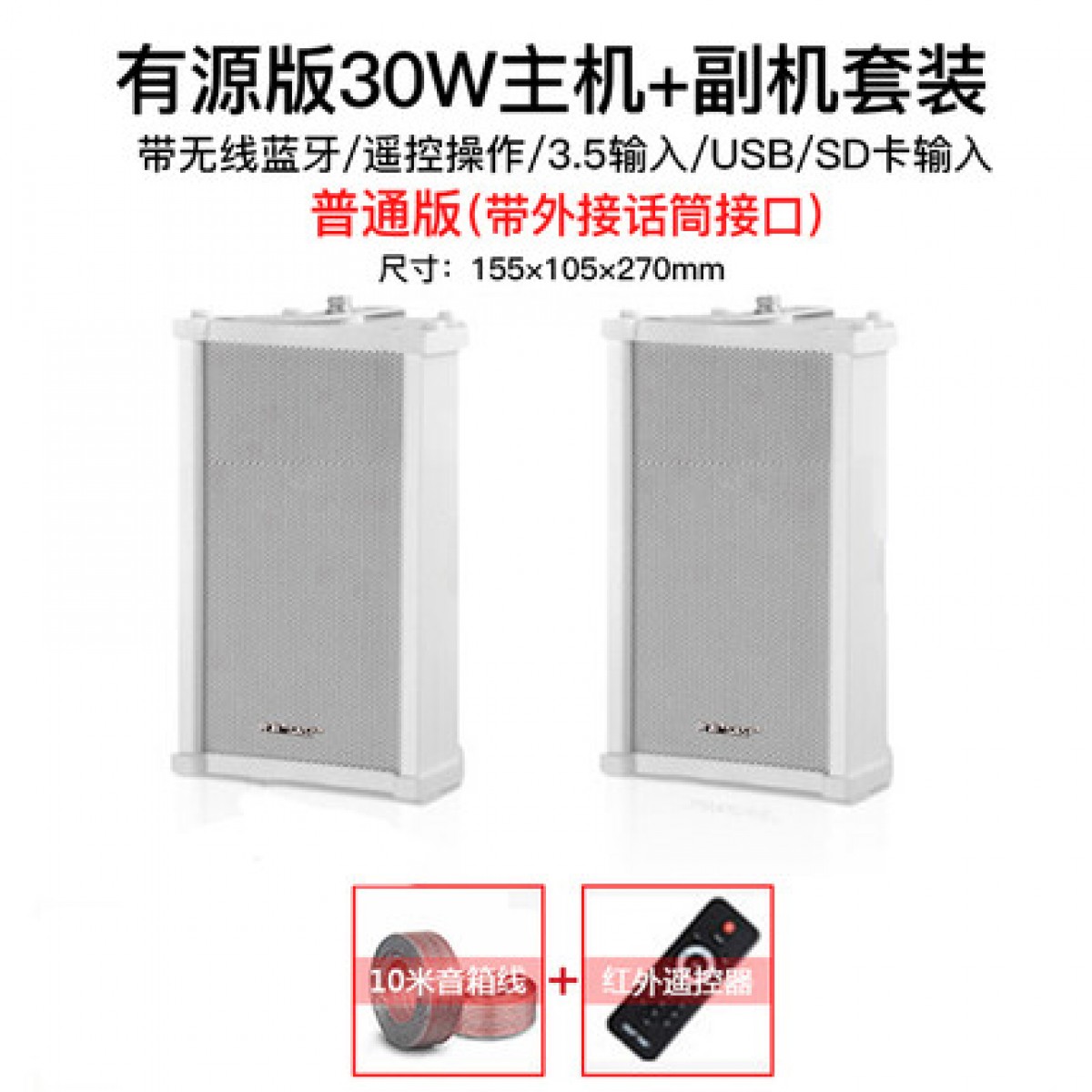 先科ST501有源无线蓝牙室外防水音柱音响户外店面门头壁挂式音箱室内酒商场餐厅超市工厂学校园公共广播喇叭