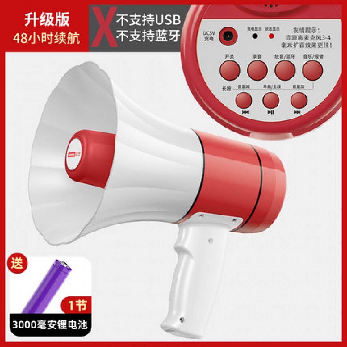 联想喊话器喇叭扬声扩音器叫卖机便携式录音蓝牙手持无线卖货摆摊神器大声公消防宣传地摊高音充电大嗽叭