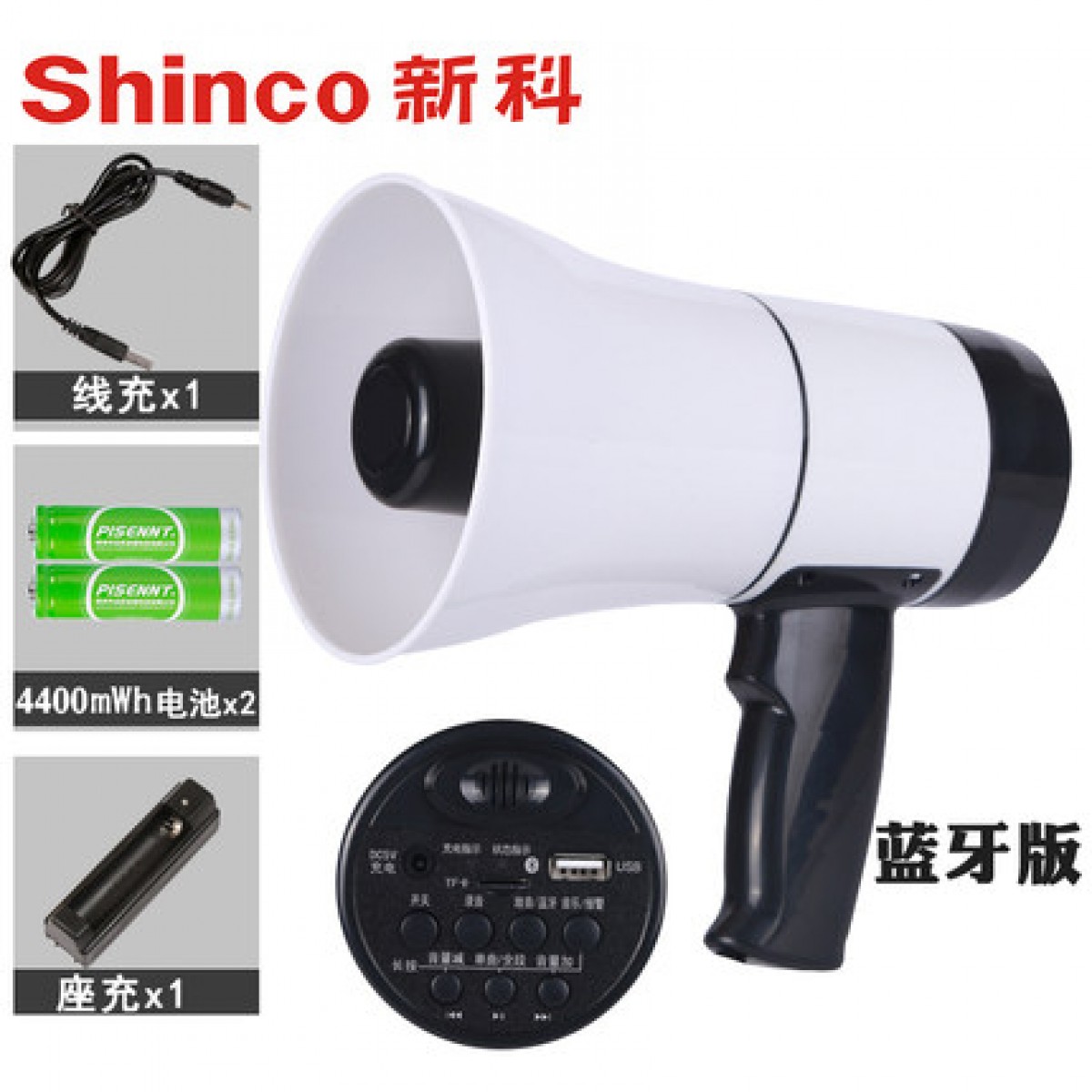 Shinco/新科 户外录音喇叭地摊音响叫卖器手持充电喊话扩音器喇叭 户外大声公便携式高音小喇叭扬声器叫卖机