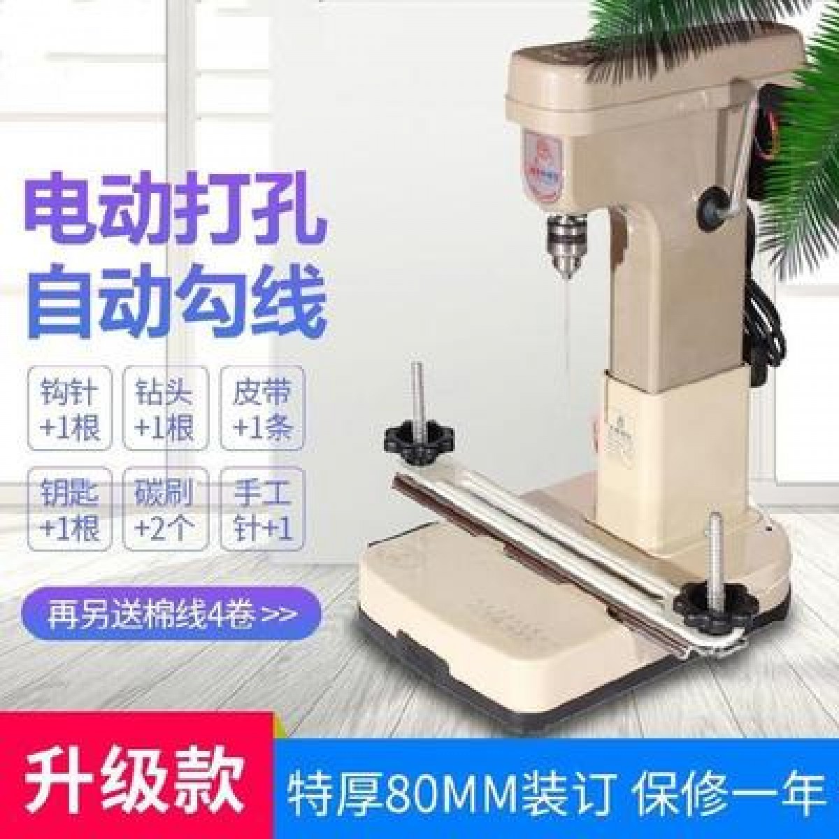 热销宗卷订会计凭证的装订机穿线财务D文件机器办公设备钻孔财务