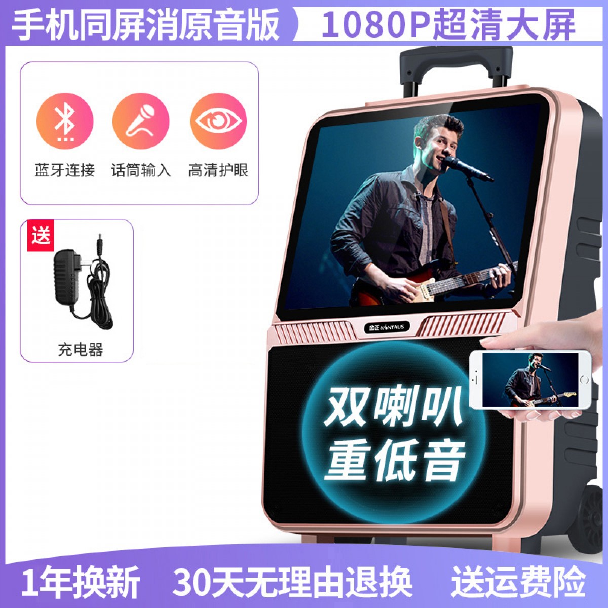 金正广场舞音响带显示屏幕大屏拉杆户外演出无线话筒跳舞k歌一体机大功率蓝牙移动唱歌ktv音箱便携式视频家用