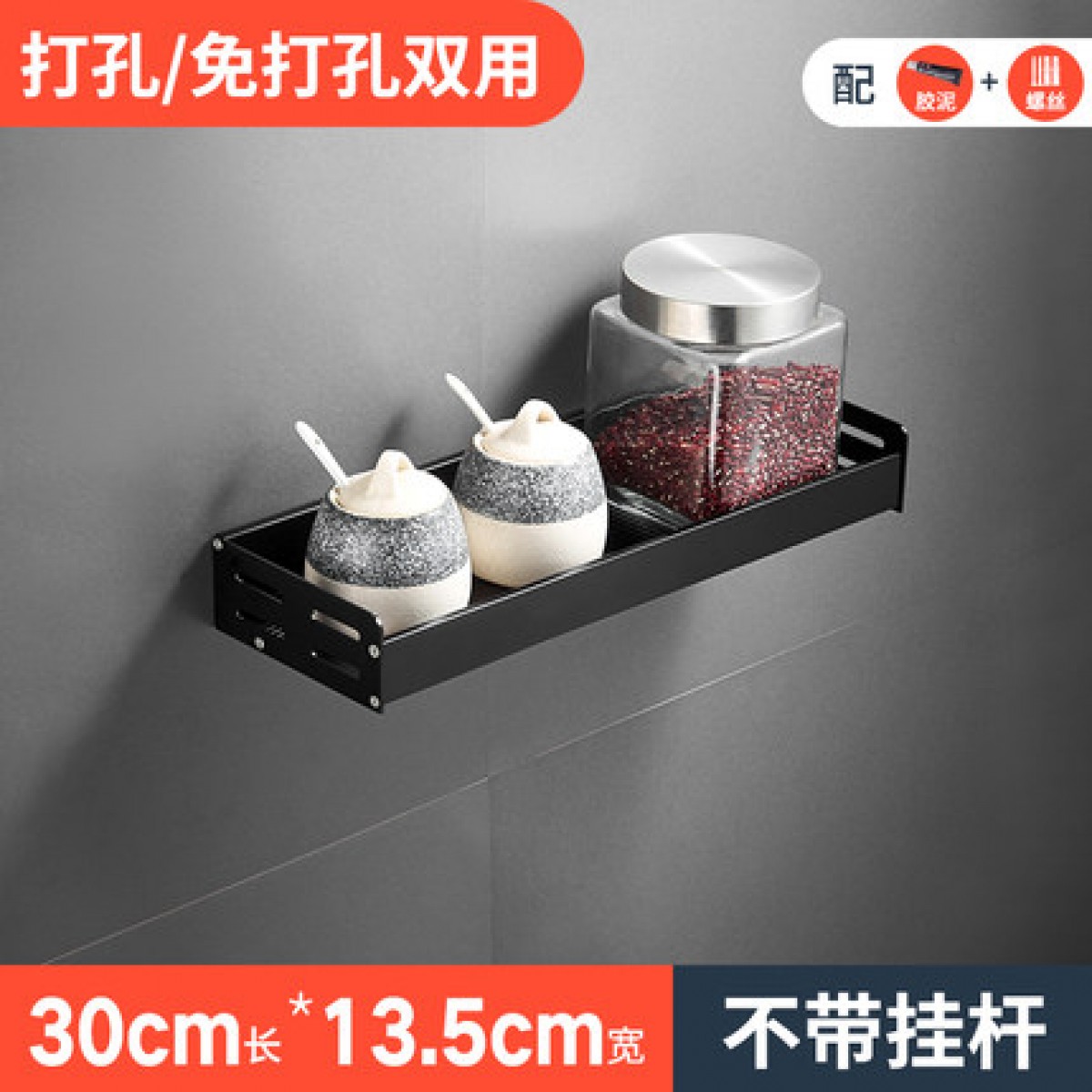 厨房挂钩架免打孔 黑色s钩挂杆壁挂厨卫用品放厨具墙壁挂架置物架