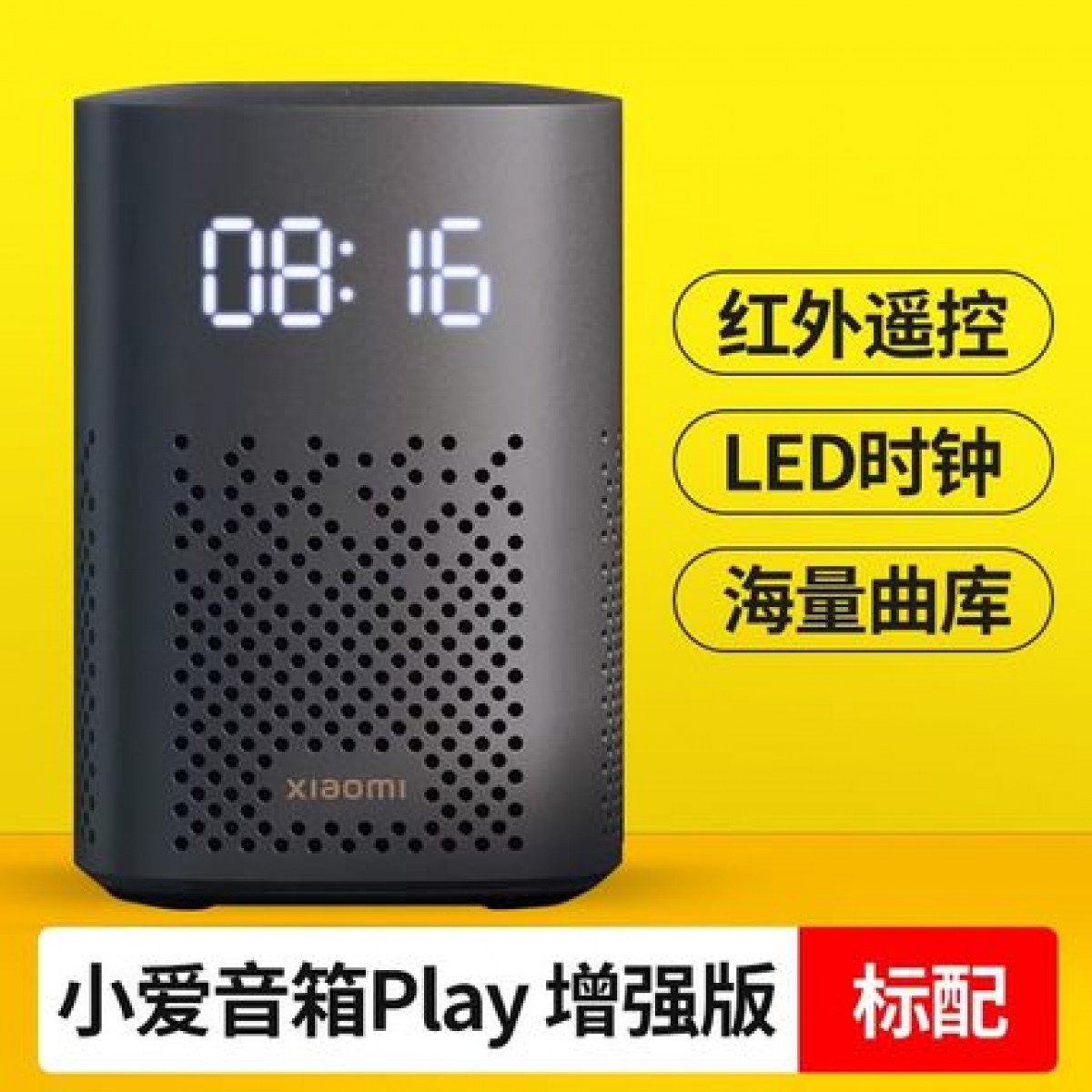 小米小爱同学智能音箱音响Play增强版蓝牙蓝牙Mesh网关红外遥控闹钟时钟显示