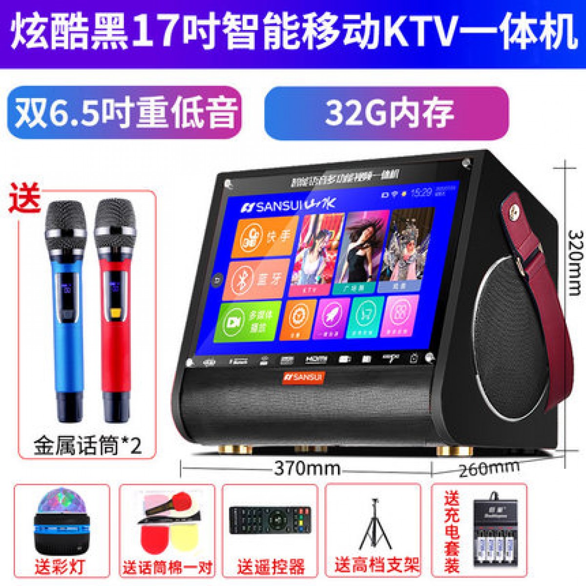 山水广场舞音响带显示屏幕户外演出蓝牙移动拉杆音箱无线话筒K歌家用大功率唱歌视频大音量便携式室外一体机