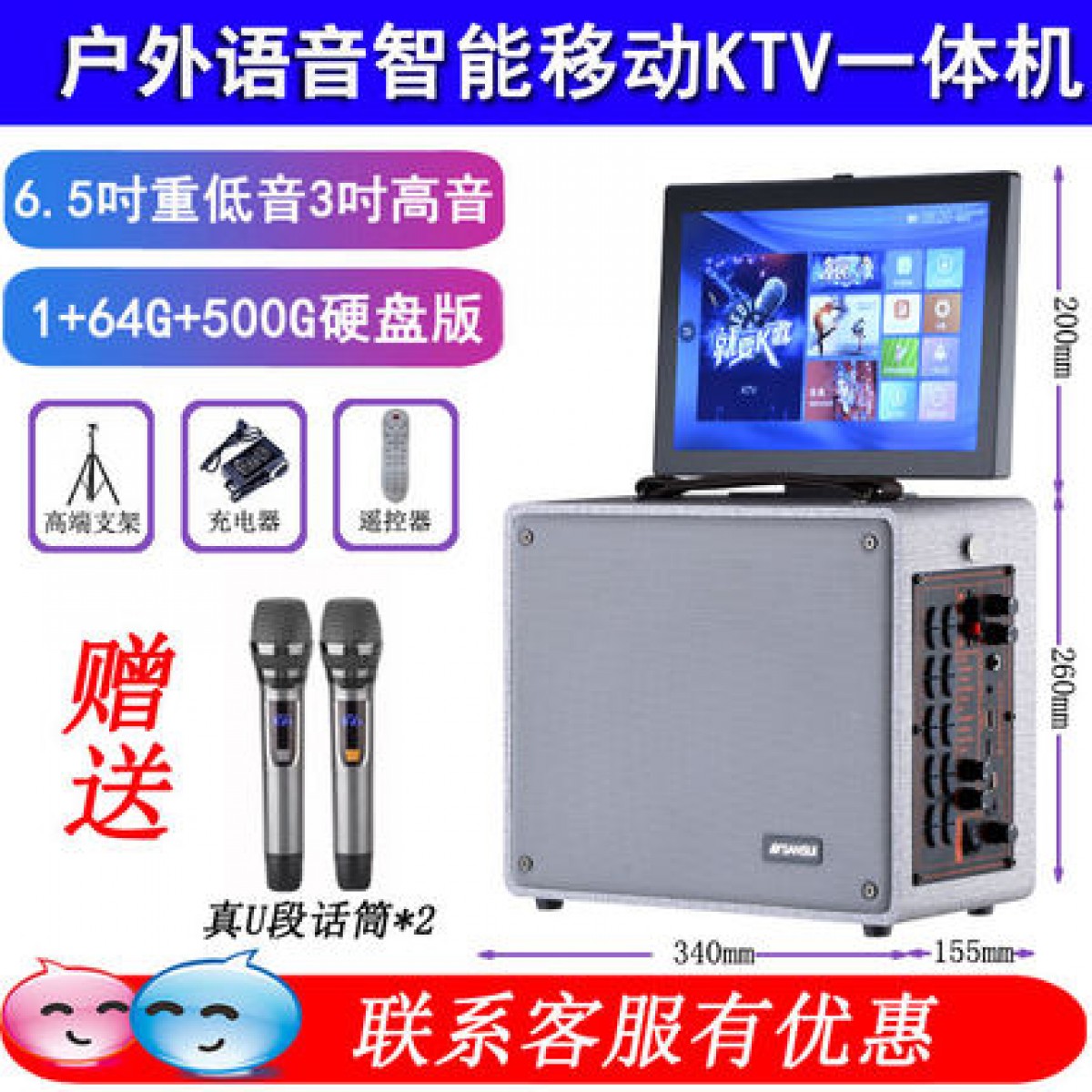 山水广场舞音响带显示屏蓝牙音箱家庭ktv智能语音点歌系统无线话筒家用k歌便携式一体机户外便携式点唱机套装