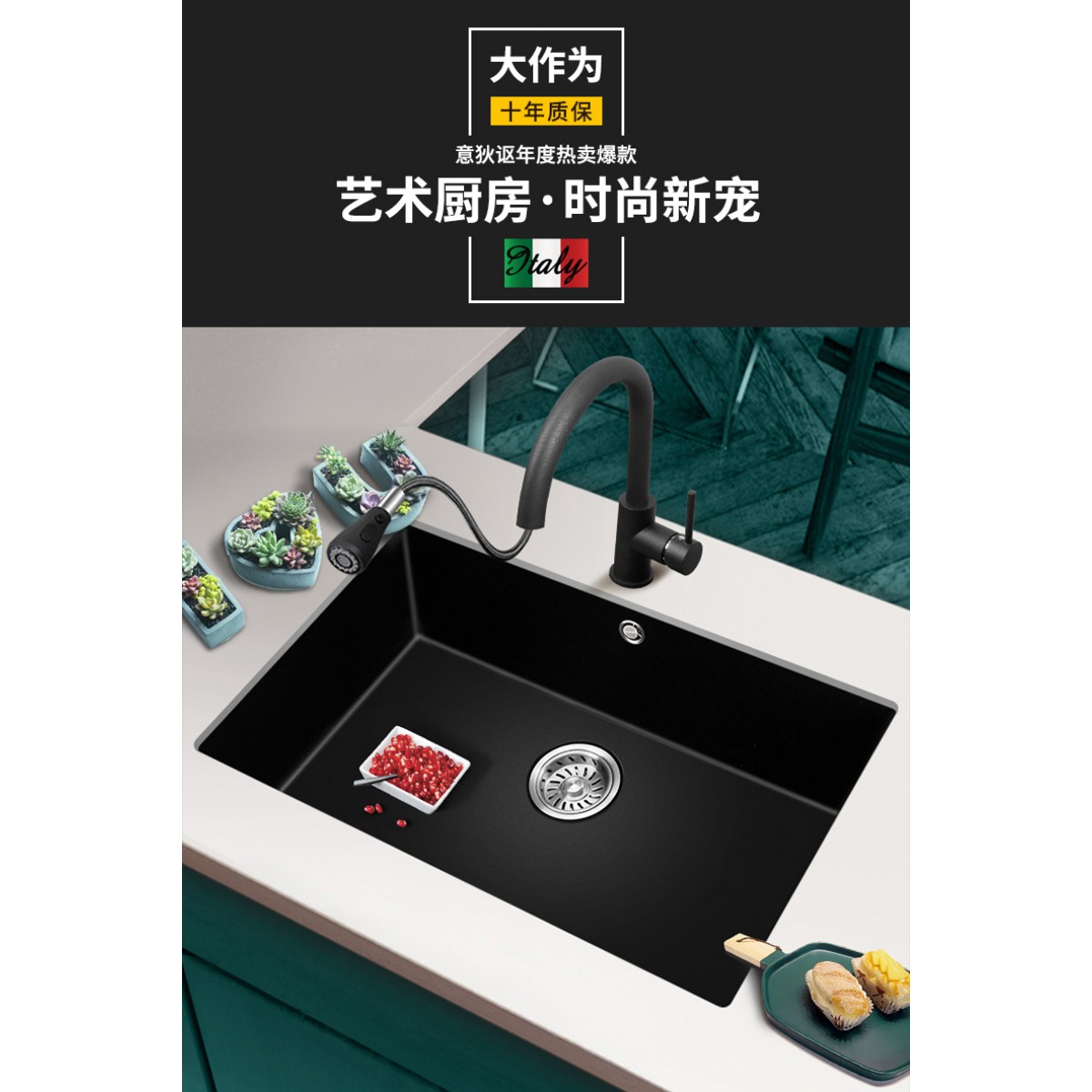 意狄讴石英石水槽单槽厨房洗菜盆7070SY花岗岩台下盆嵌入式套餐