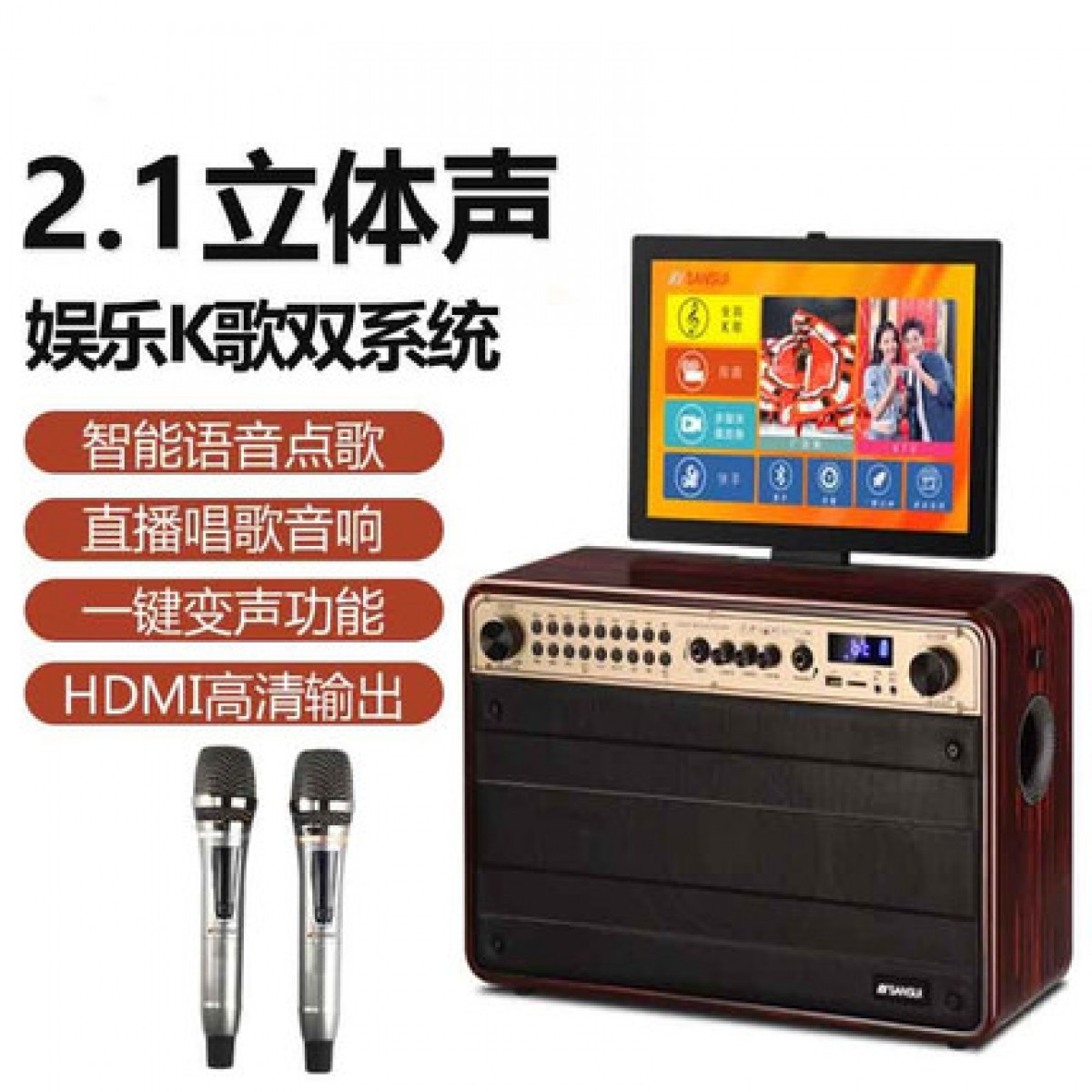 山水广场舞音响带显示屏蓝牙户外演出音箱 手提移动k歌一体机家用