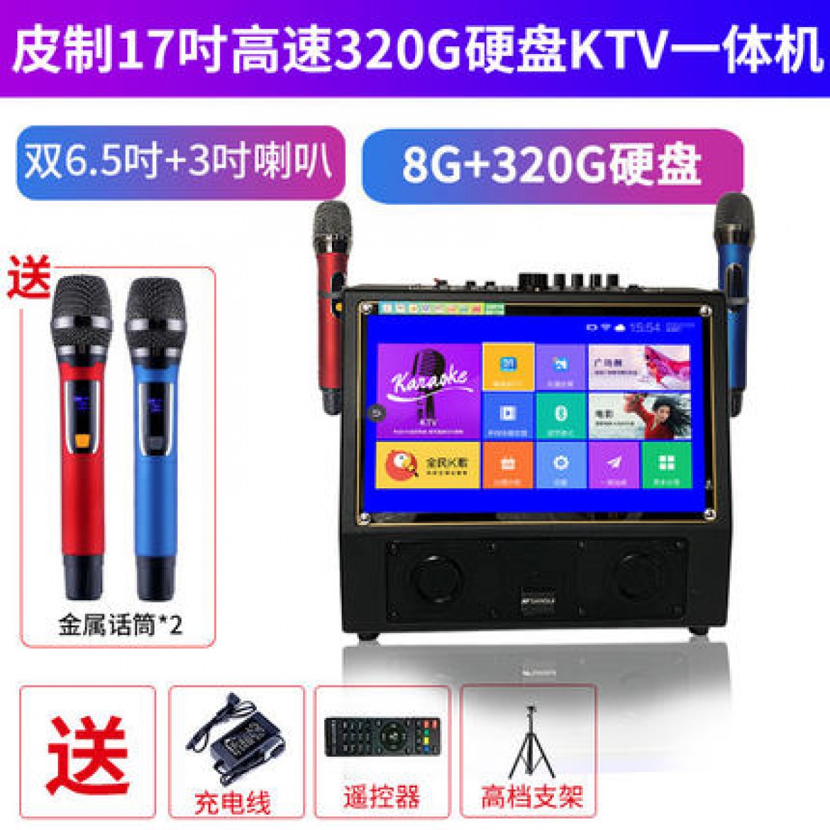 山水广场舞音响带显示屏便携式小型大屏KTV点歌一体机大音量跳舞播放器蓝牙户外大功率重低音家用K歌唱歌音箱