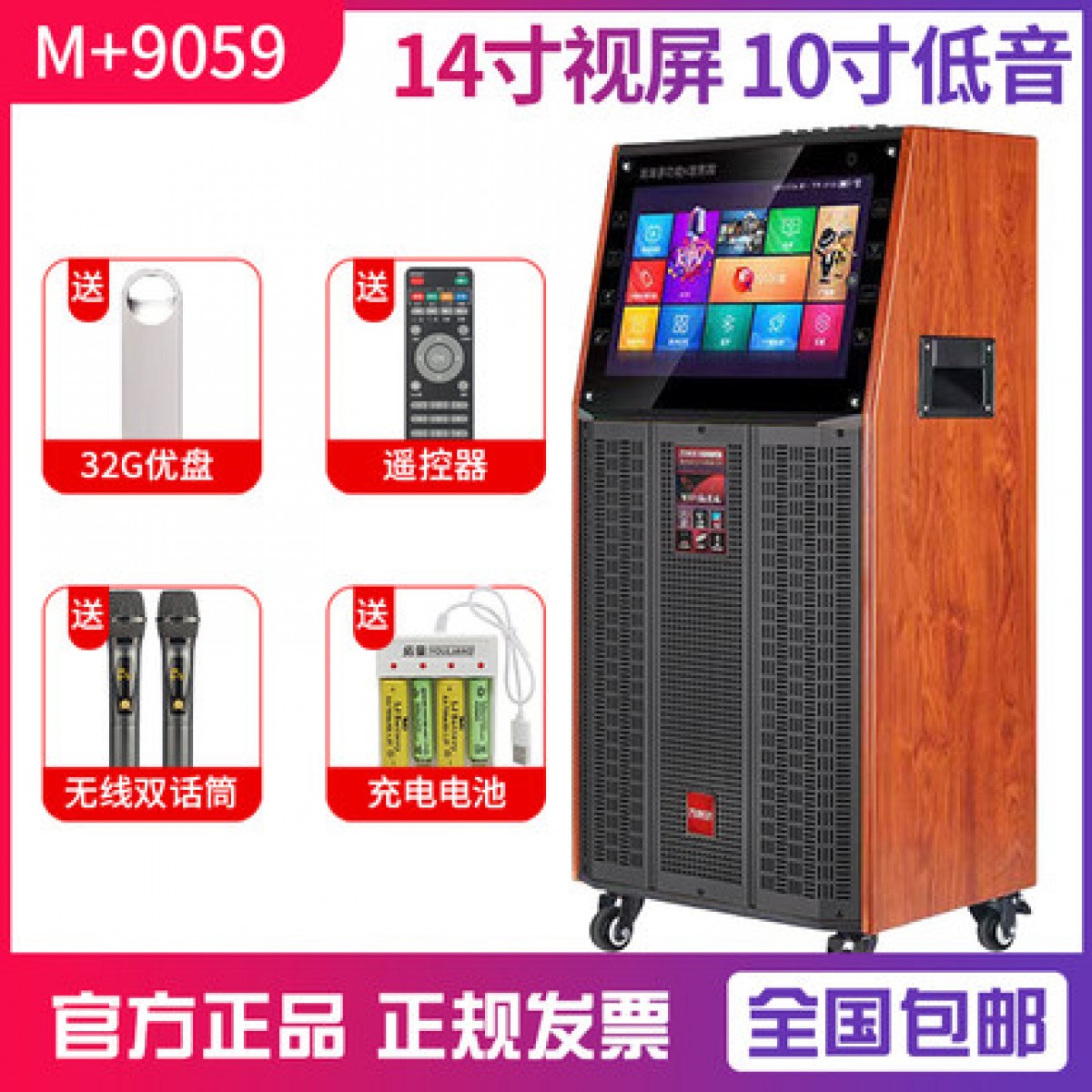 万利达广场舞音响带显示屏幕户外视频音箱k歌演出专业用移动拉杆便携式蓝牙大功率声音带无线话筒跳舞机