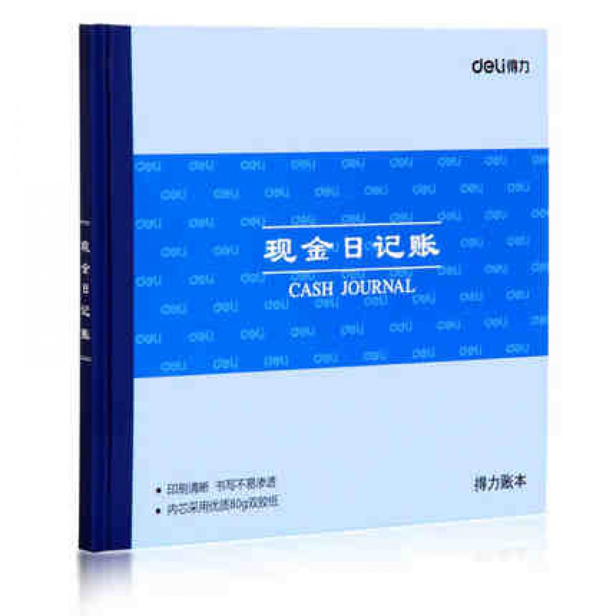 得力现金日记账本明细账多功能财务流水记账本总分类账本银行存款日记账本家庭手工理财笔记本高账本账簿全套