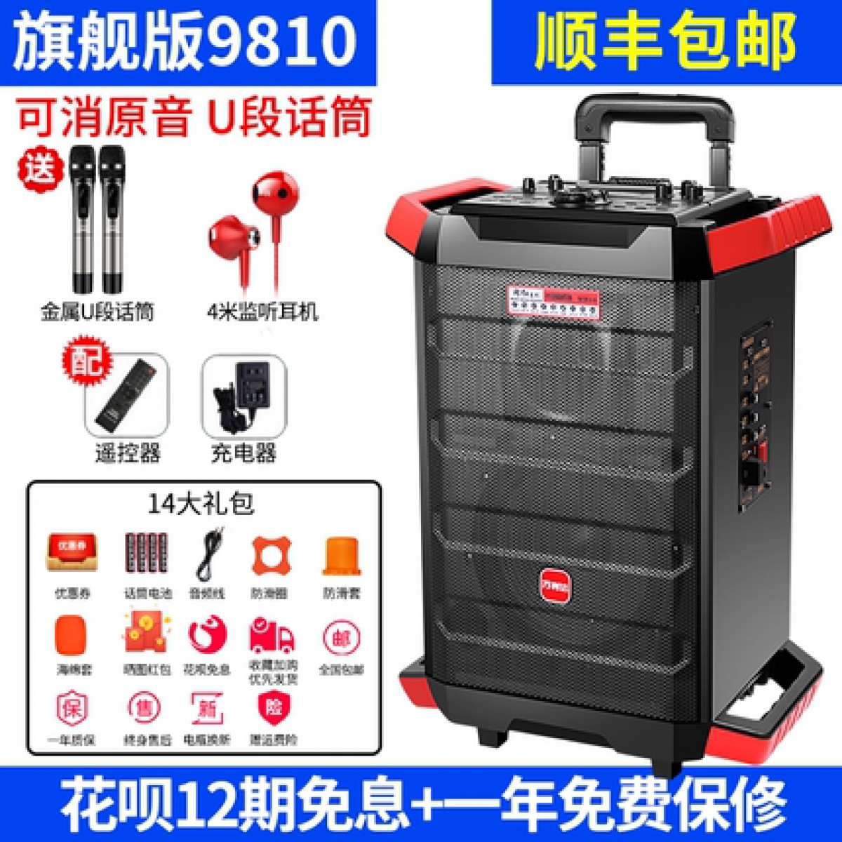 Malata/万利达9810网红音响户外直播内置声卡广场舞显示屏拉杆k歌带无线话筒大功率移动便携式蓝牙音箱重低音