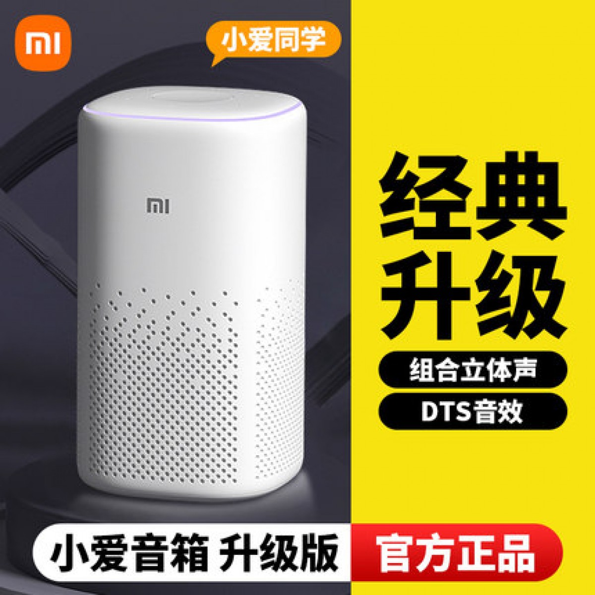 小米小爱音箱Pro小爱同学智能蓝牙音响小艾AI语音红外遥控家电