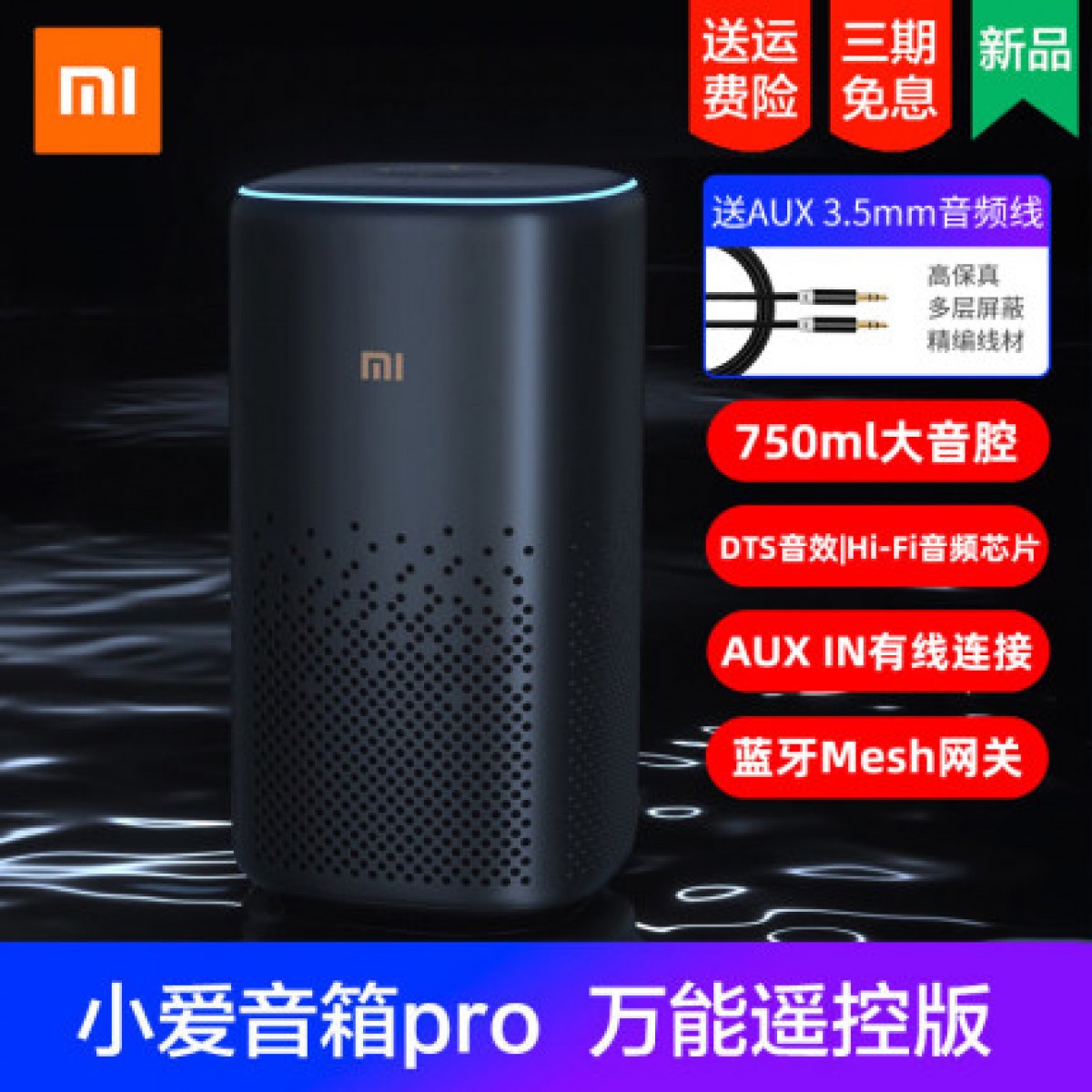 小米小爱同学智能音箱Pro官方旗舰店小艾机器人智能蓝牙音响