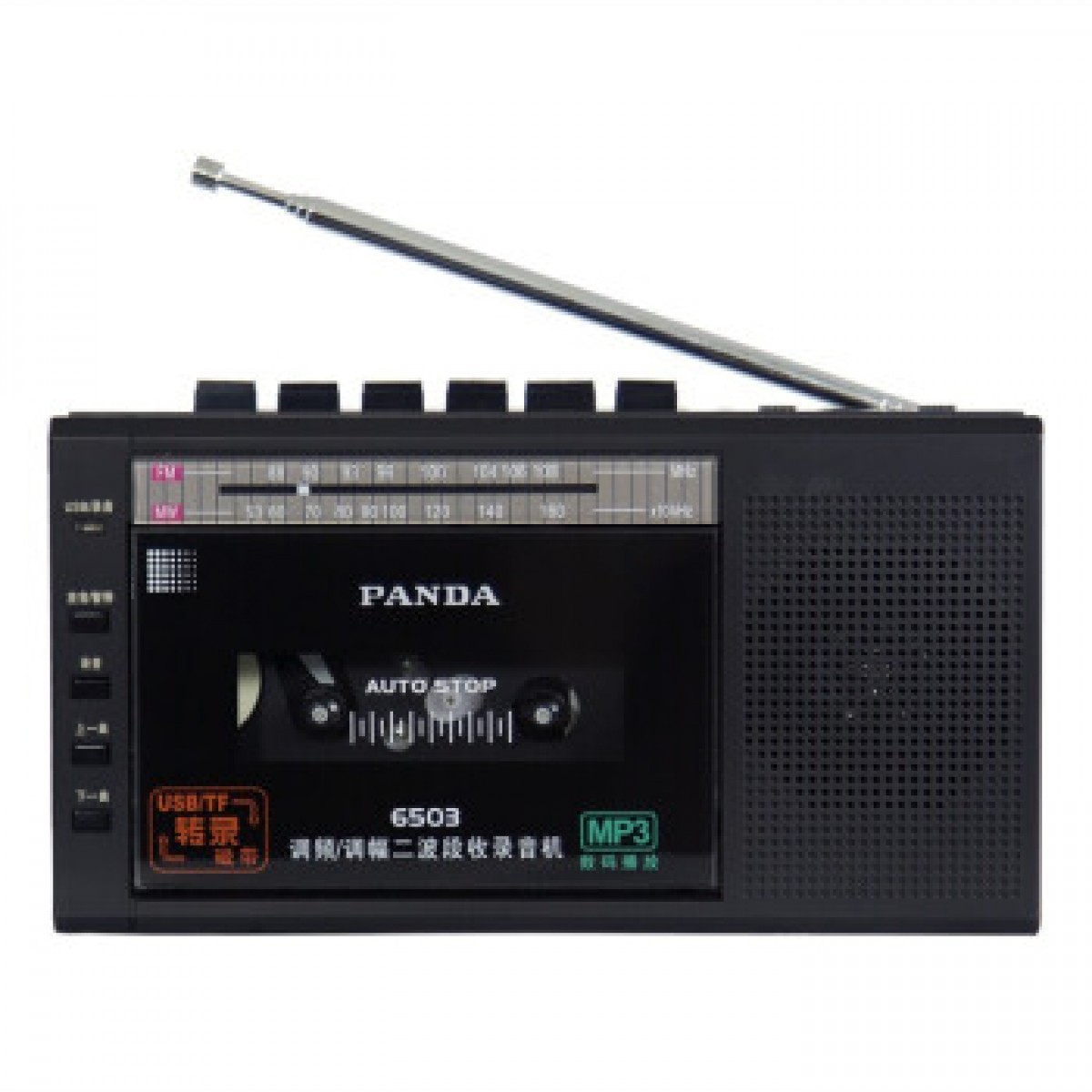 熊猫（PANDA）6503 录音机磁带便携式老人播放机U盘插卡小播放器卡带收录老年人收音家用英语学习 黑色