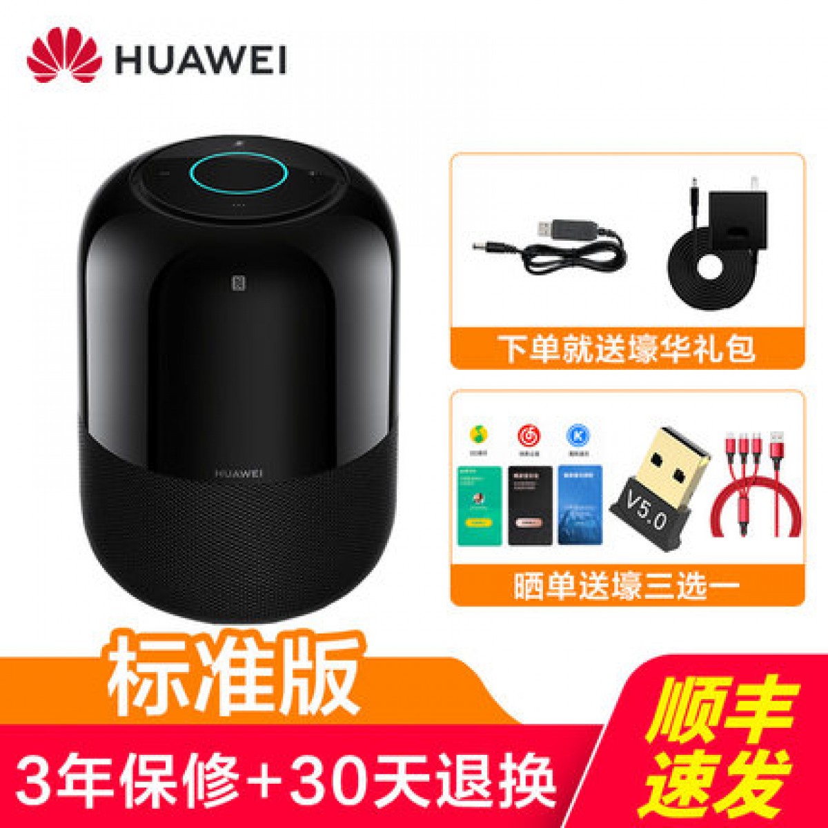 华为AI智能音箱2原装正品小艺同学人工智能语音智能无线蓝牙音响