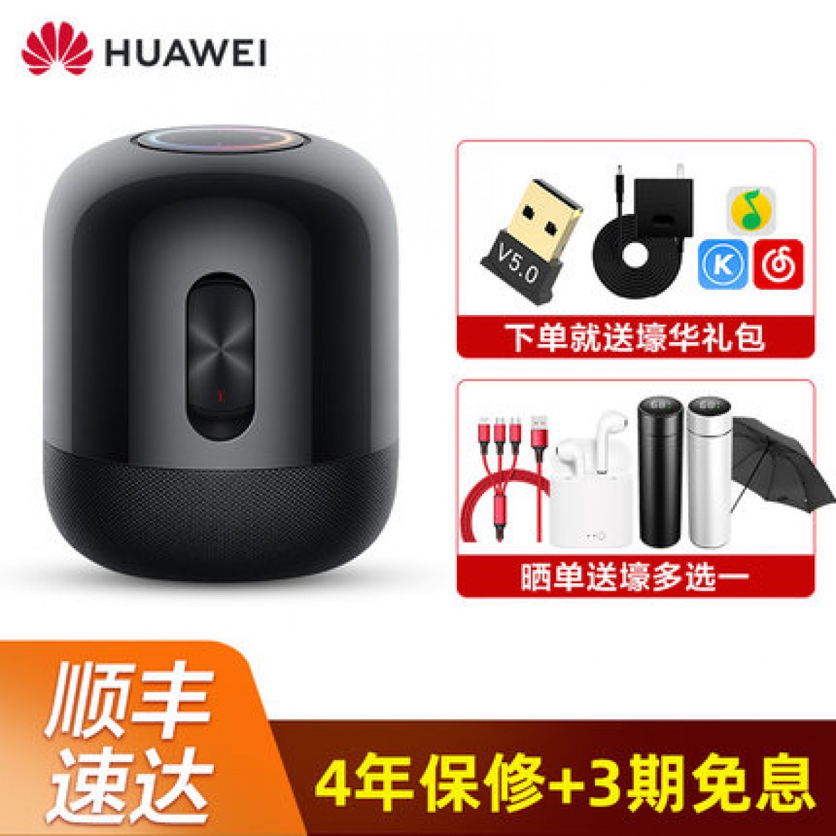 华为音响SoundX蓝牙音箱帝瓦雷家用客厅环绕重低音炮高音质无线便携语音华为智能音箱