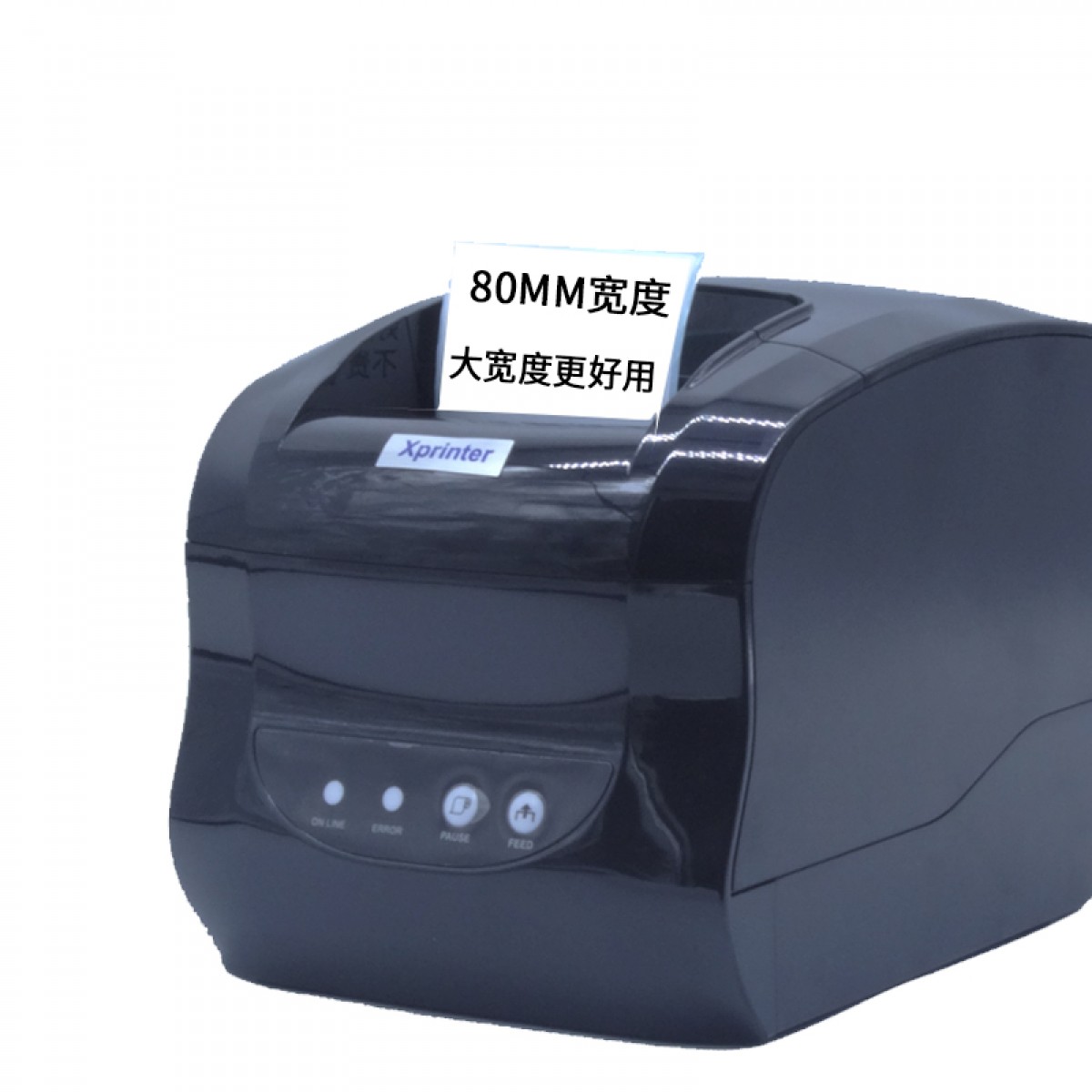 芯烨XP-236B/365B热敏条码标签打印机二维码不干胶贴纸服装打标机