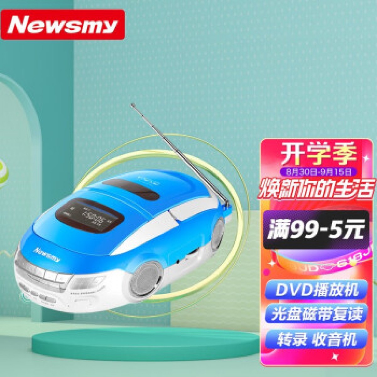 纽曼DVD光盘学习机DVD-M600收录音机磁带播放机跟读复读机卡带机CD胎教机收录收音机 教学机USB手提音响蓝色