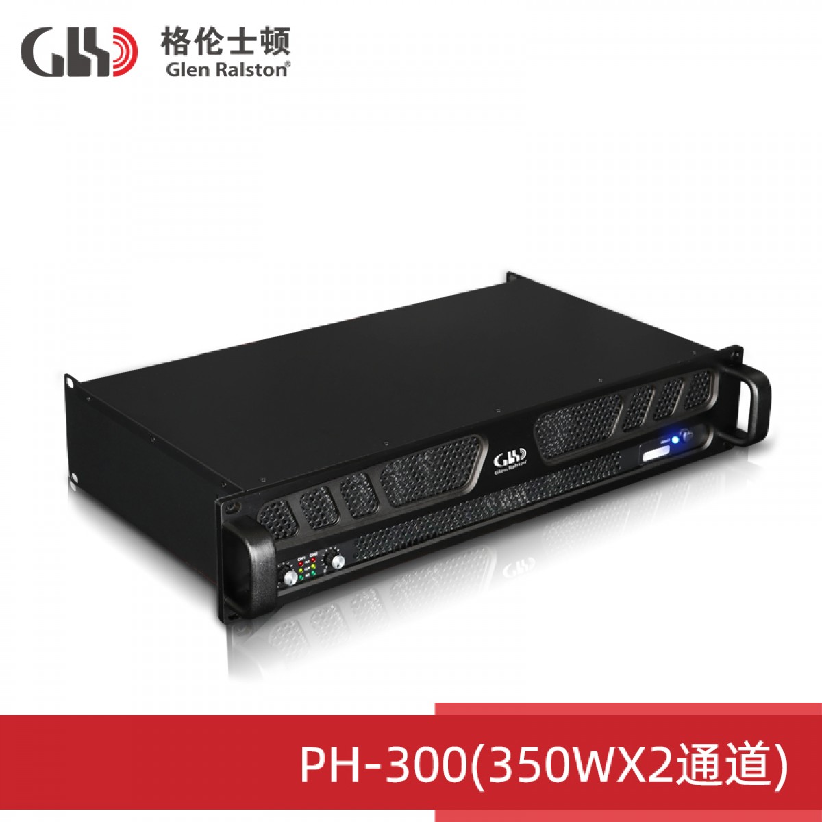 Glen Ralston格伦士顿舞台演出超大功率专业四通道功放机纯后级线阵数字重低音炮放大器ktv调音台功放一体机