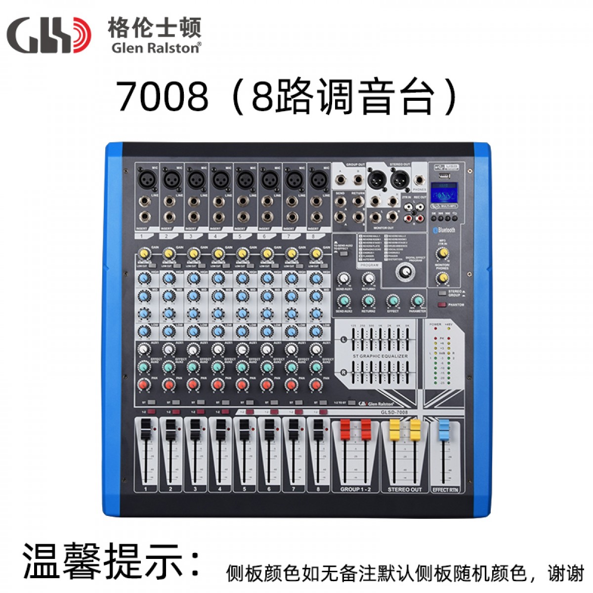 Glen Ralston/格伦士顿大型调音台小型舞台8路12路16路数字专业混响效果器声卡蓝牙带4编组USB演出直播均衡器