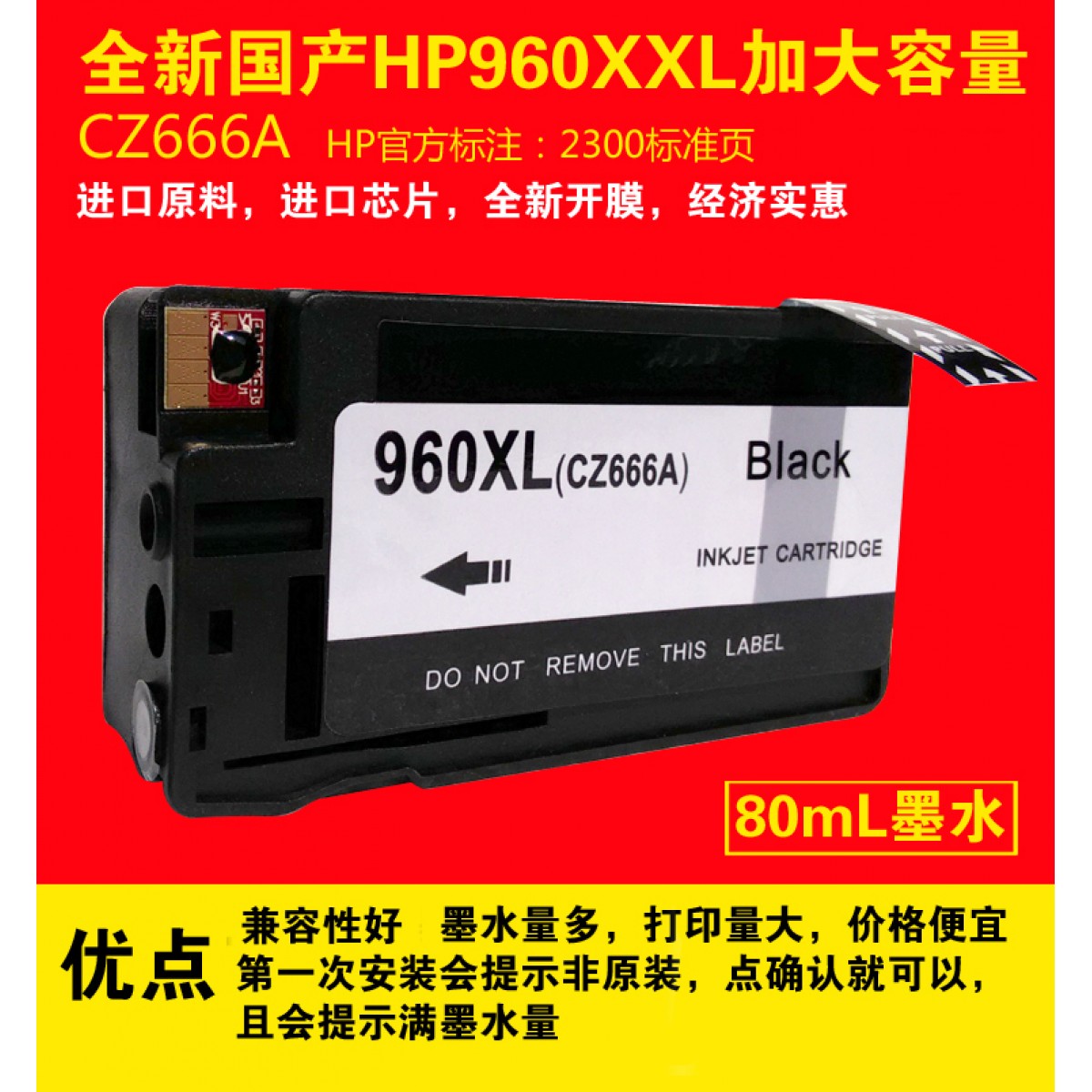 原装惠普960墨盒HP960XL黑色 Pro 3610墨盒 3620打印机墨盒墨水