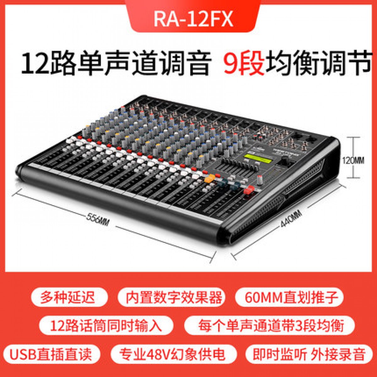 WESTDING/威斯汀专业8路调音台带效果器家用KTV舞台演出K歌音控台调音器12路数字调音台