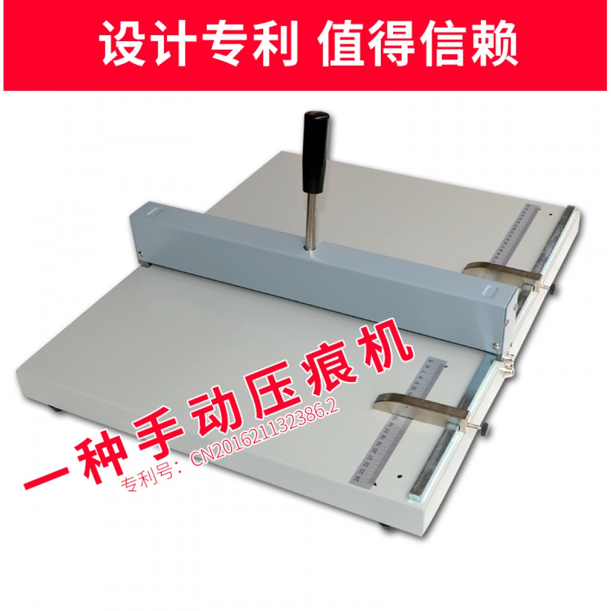 宝预（BYON）H460压痕机手动46CM折痕A3+手动压痕机名片照片贺卡折痕机办公图文装订机配套设备胶装机装钉